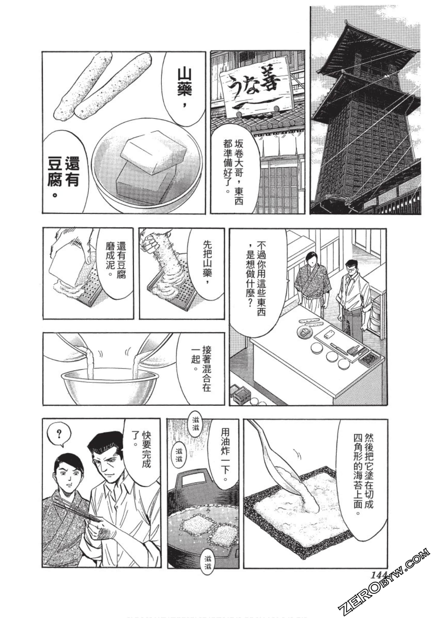 Page 145
