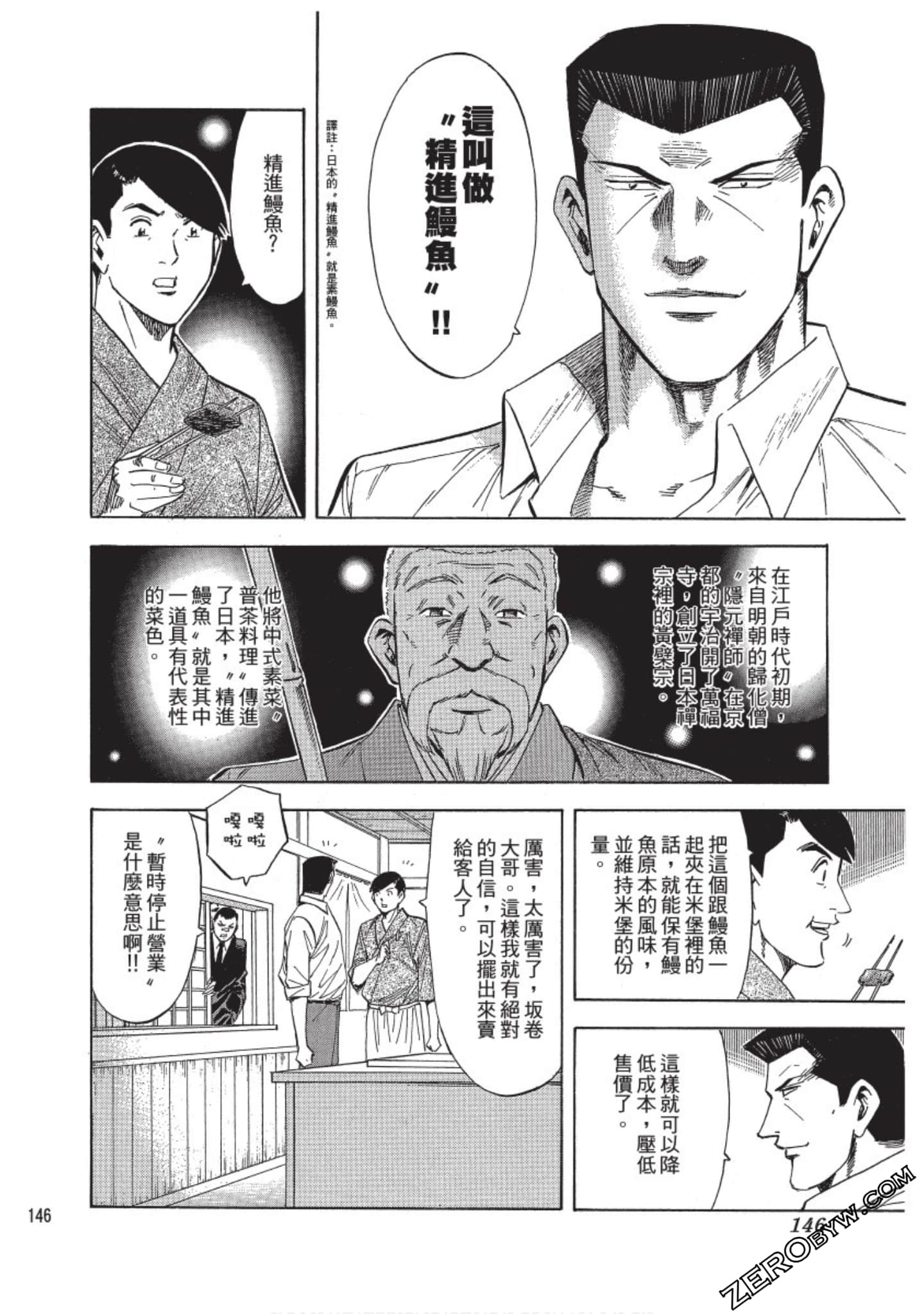 Page 147