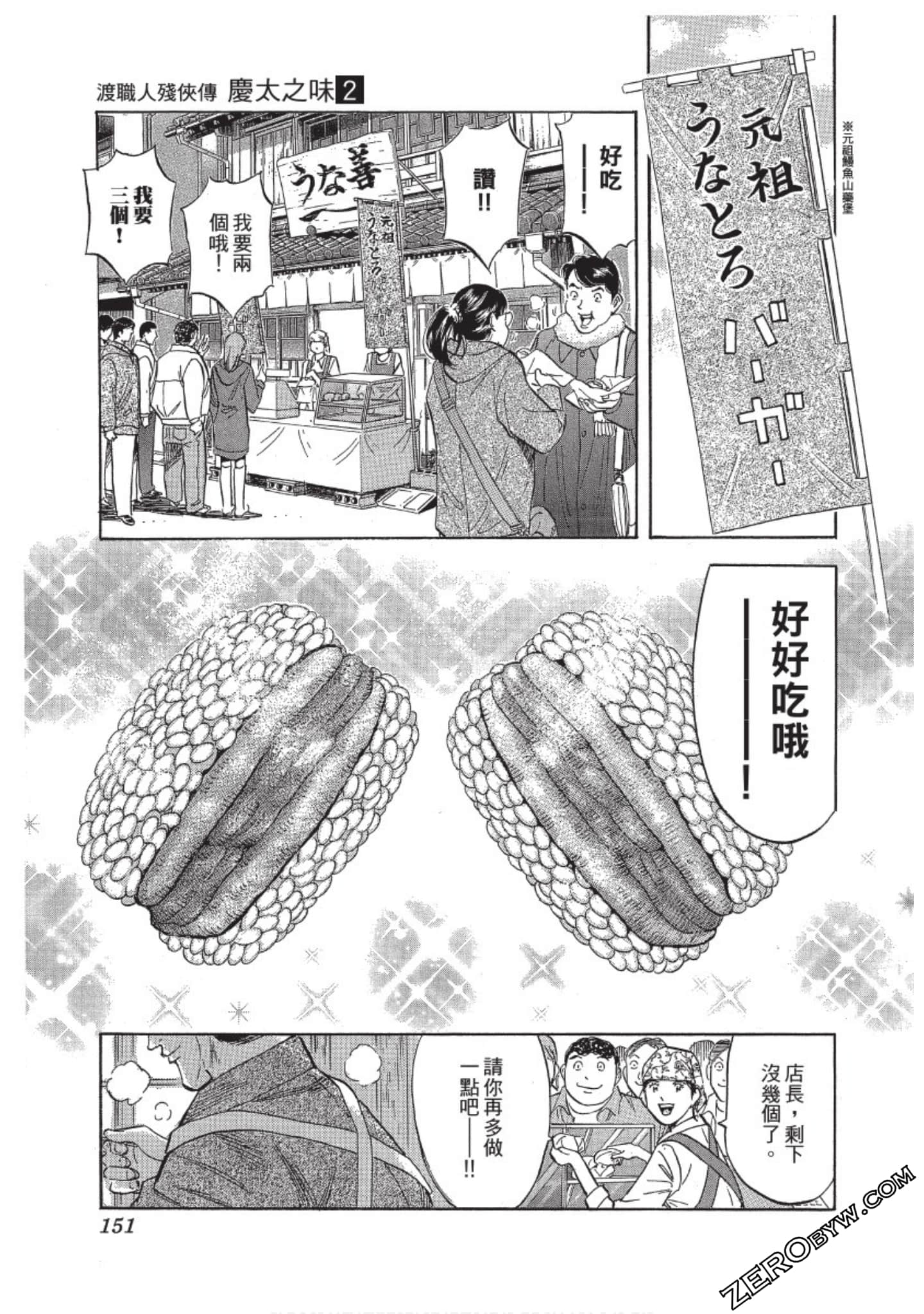 Page 152
