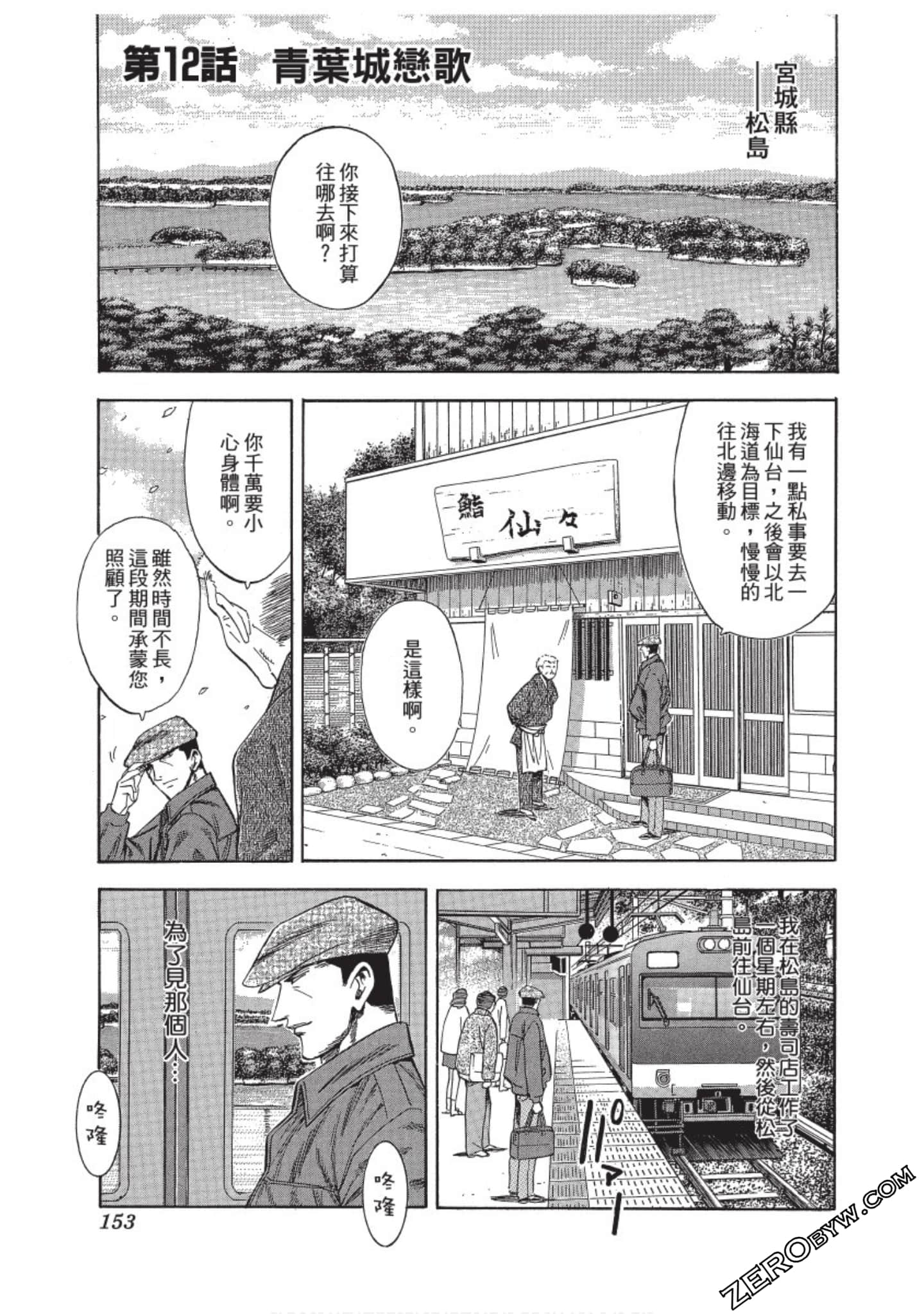 Page 154