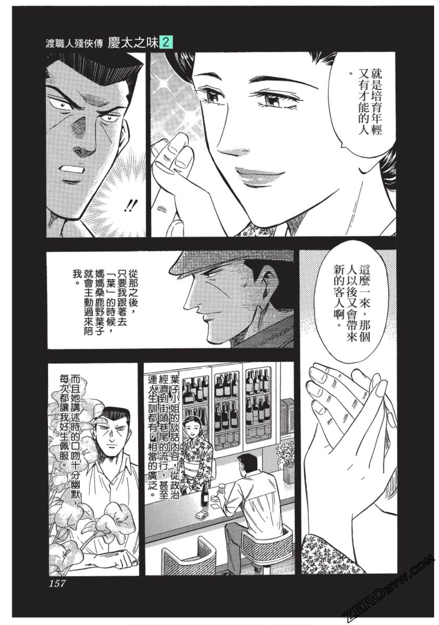 Page 158