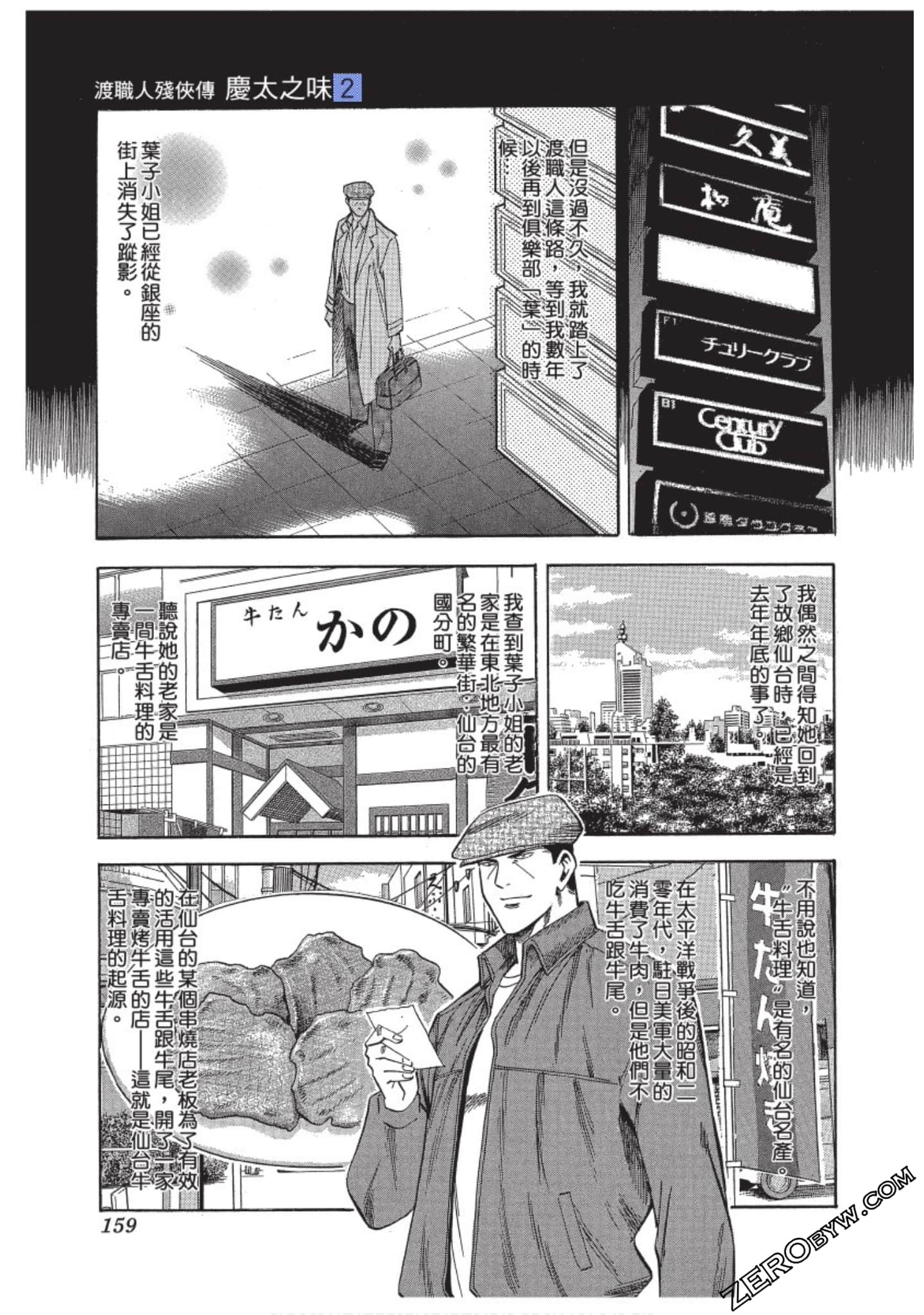 Page 160