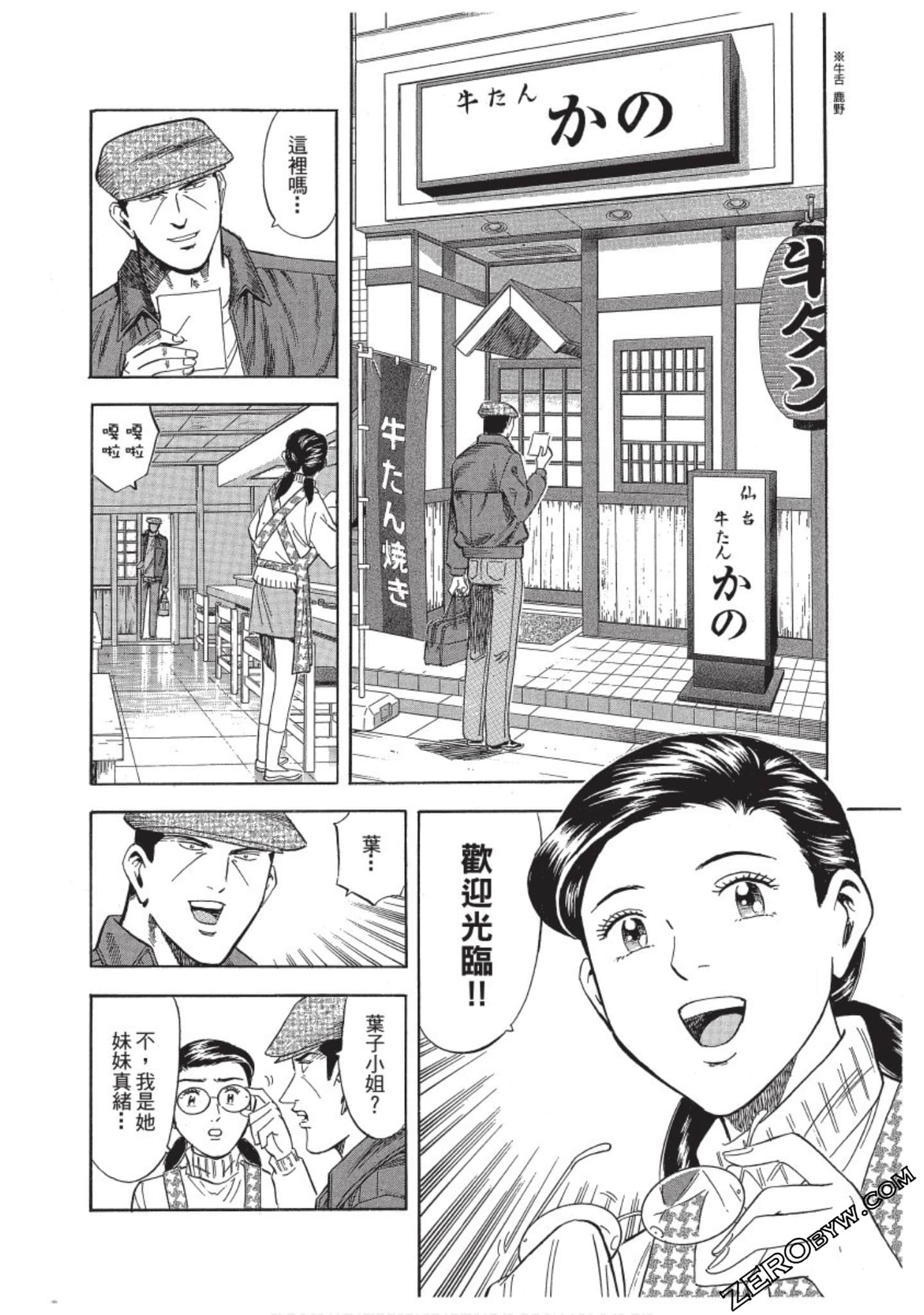 Page 161