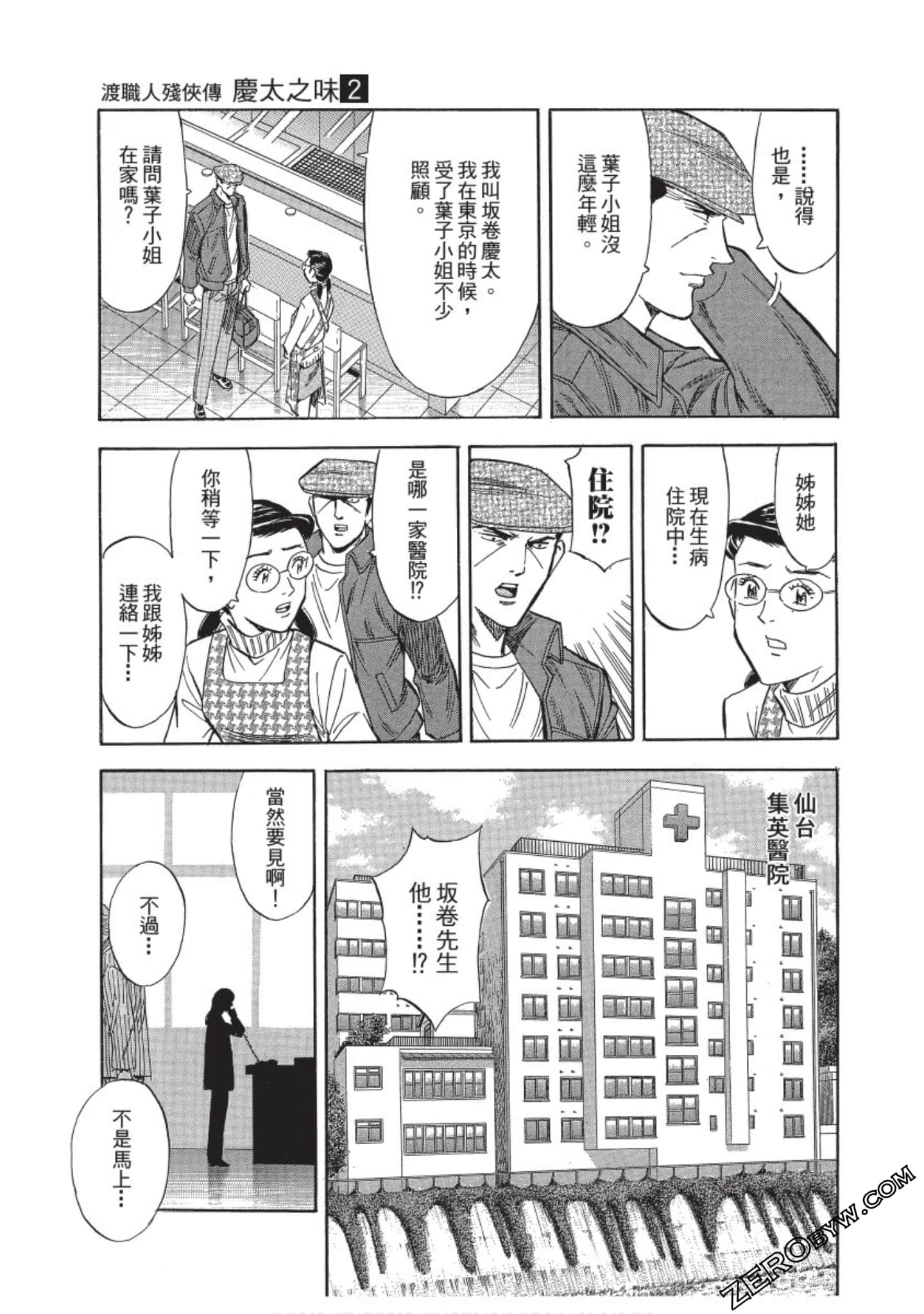 Page 162