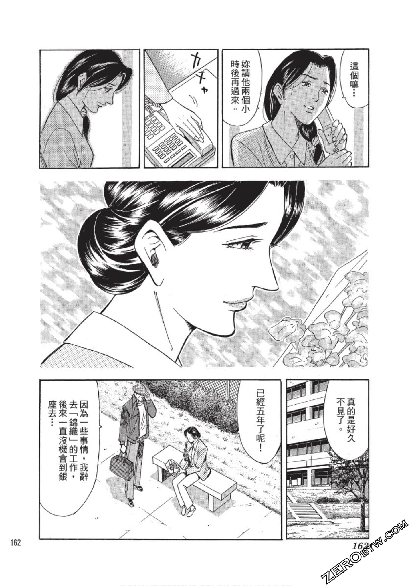Page 163