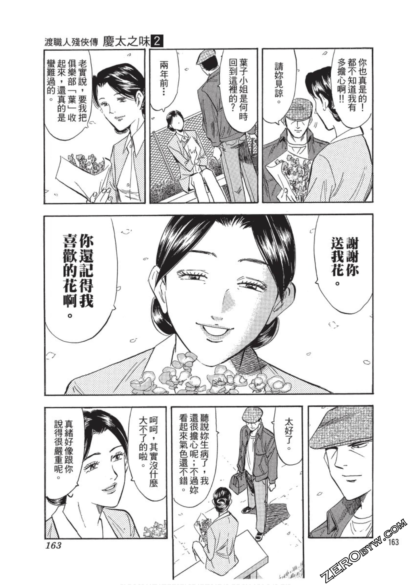 Page 164