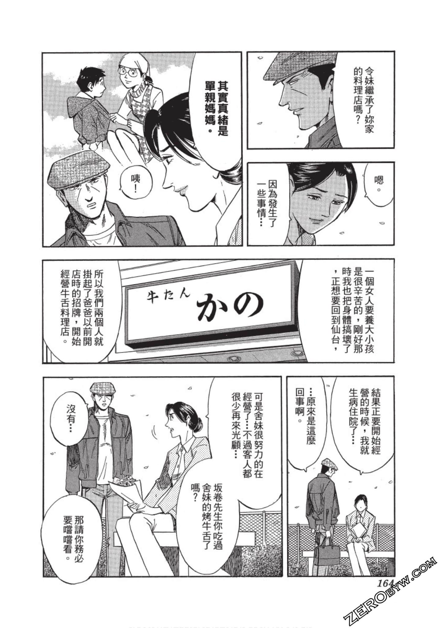 Page 165