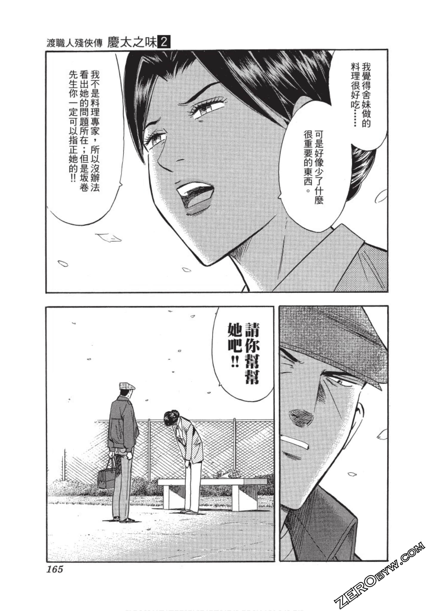 Page 166