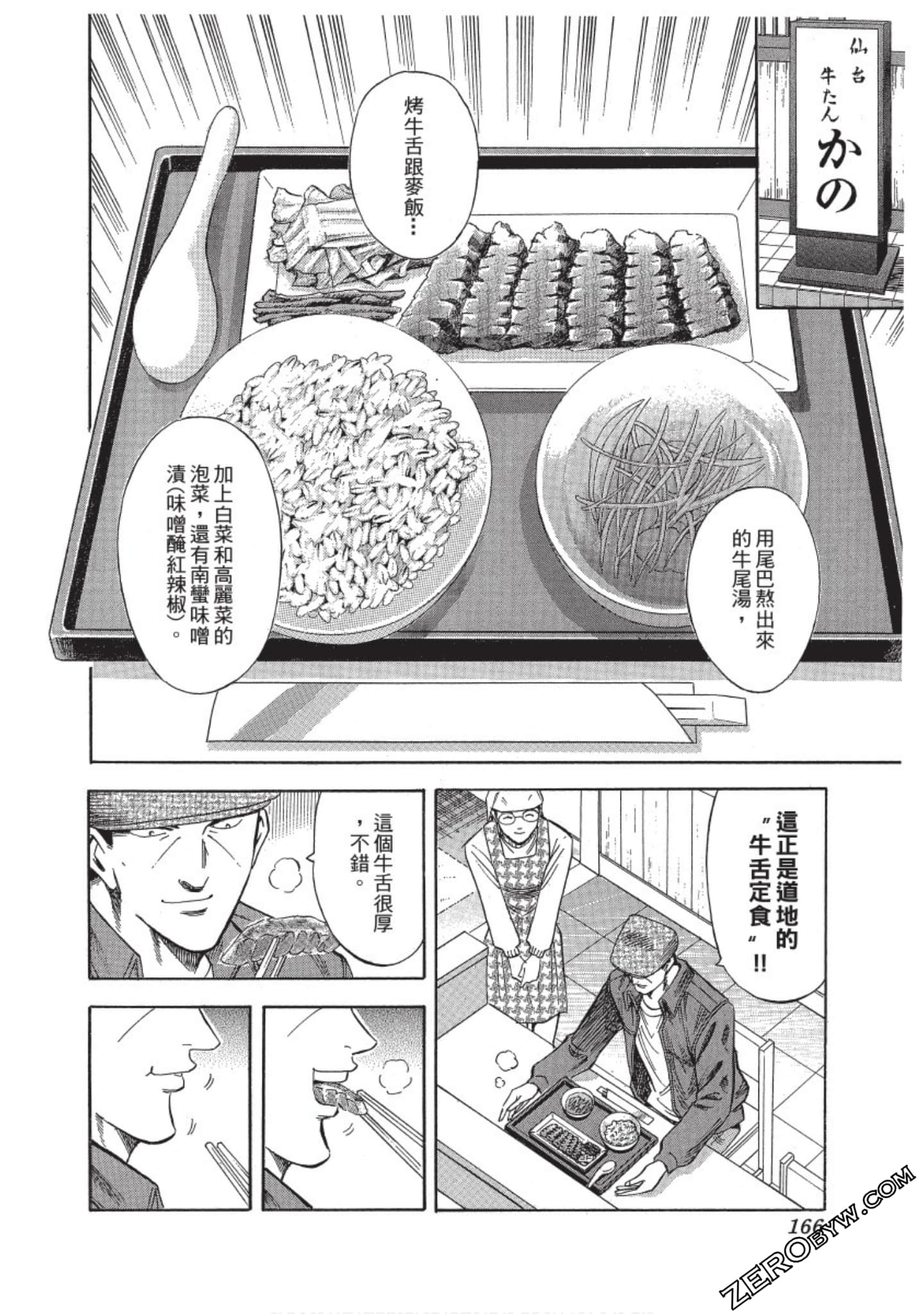 Page 167
