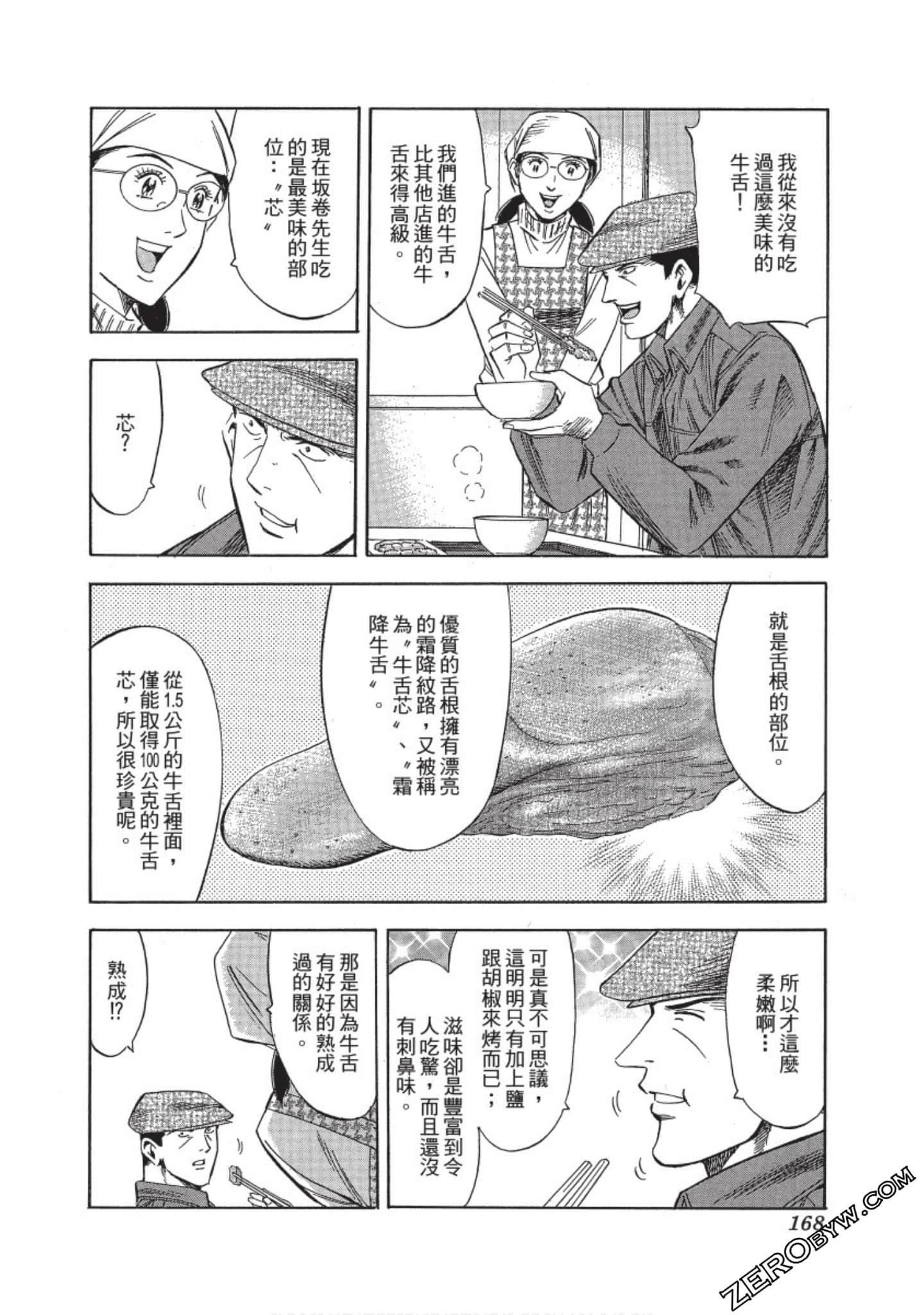 Page 169