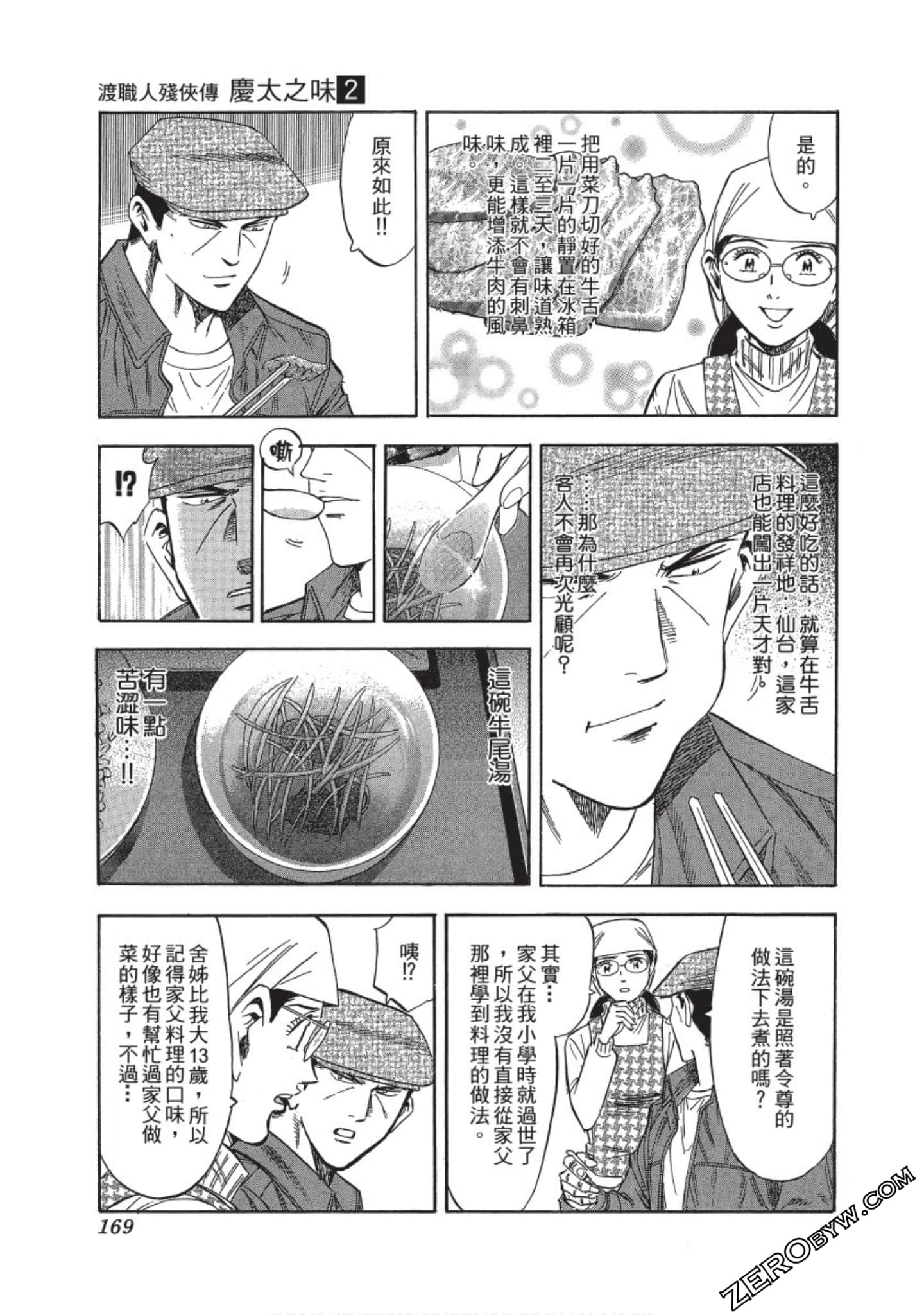 Page 170