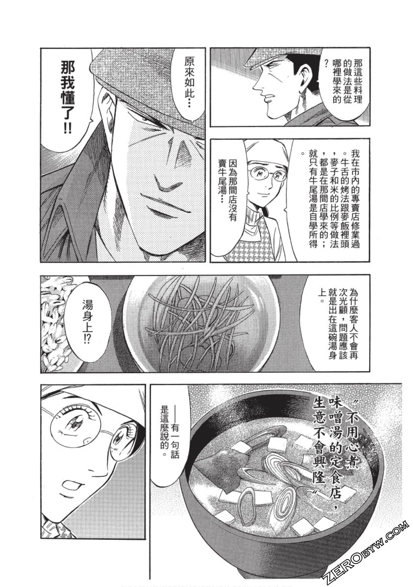 Page 171