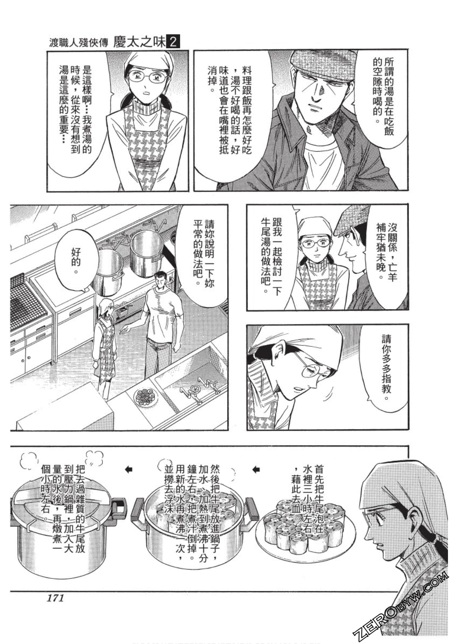 Page 172