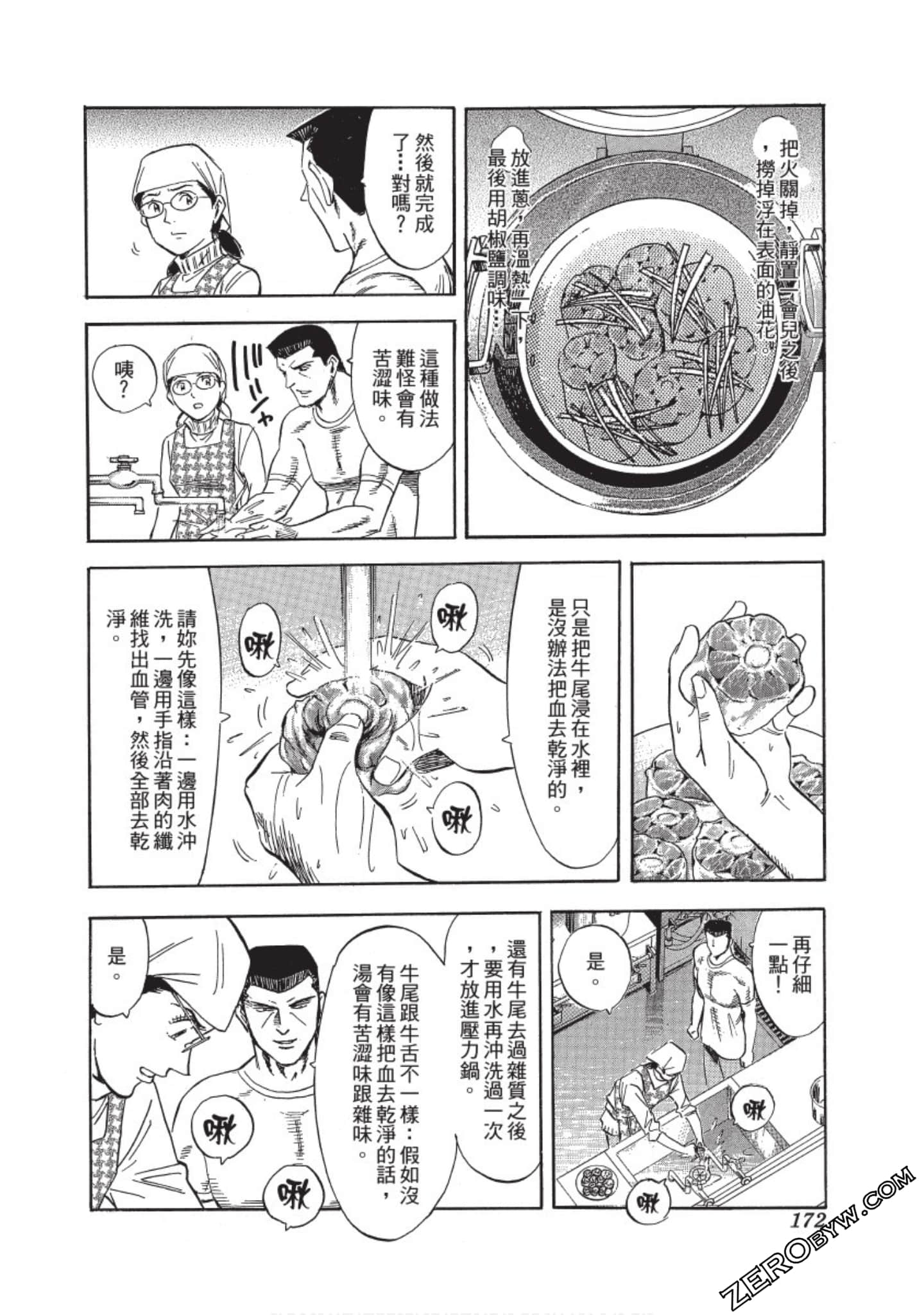 Page 173