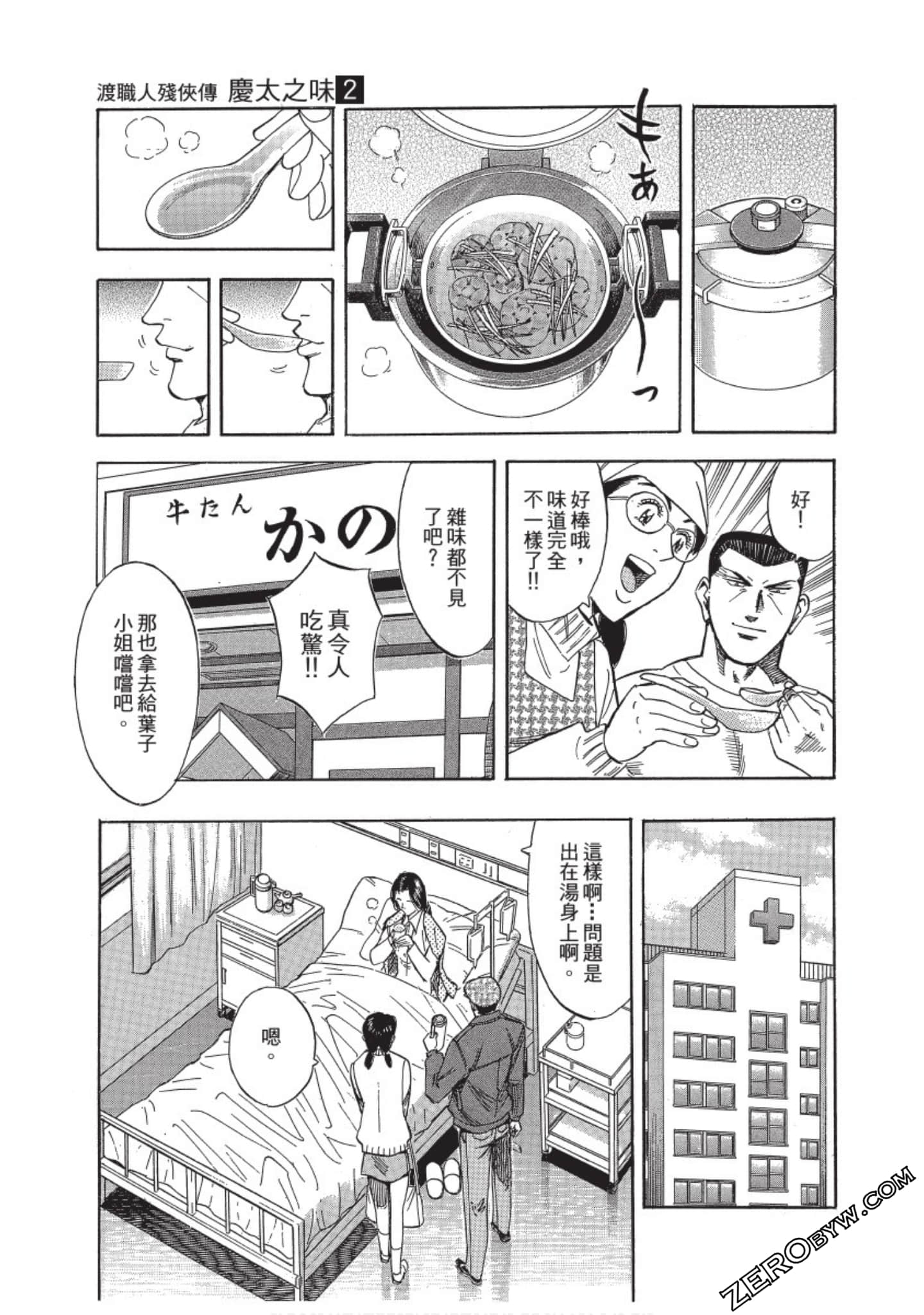 Page 174