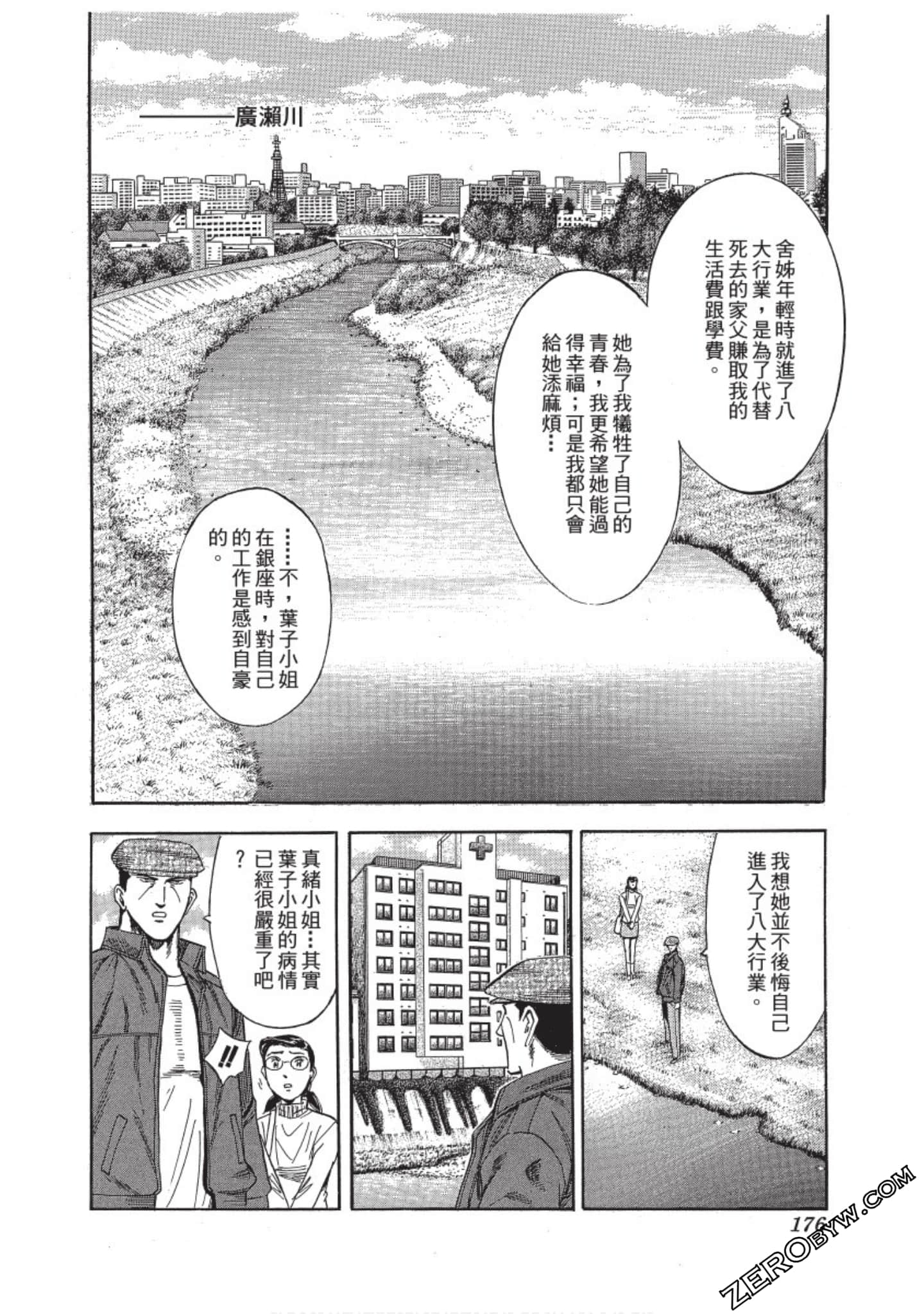 Page 177