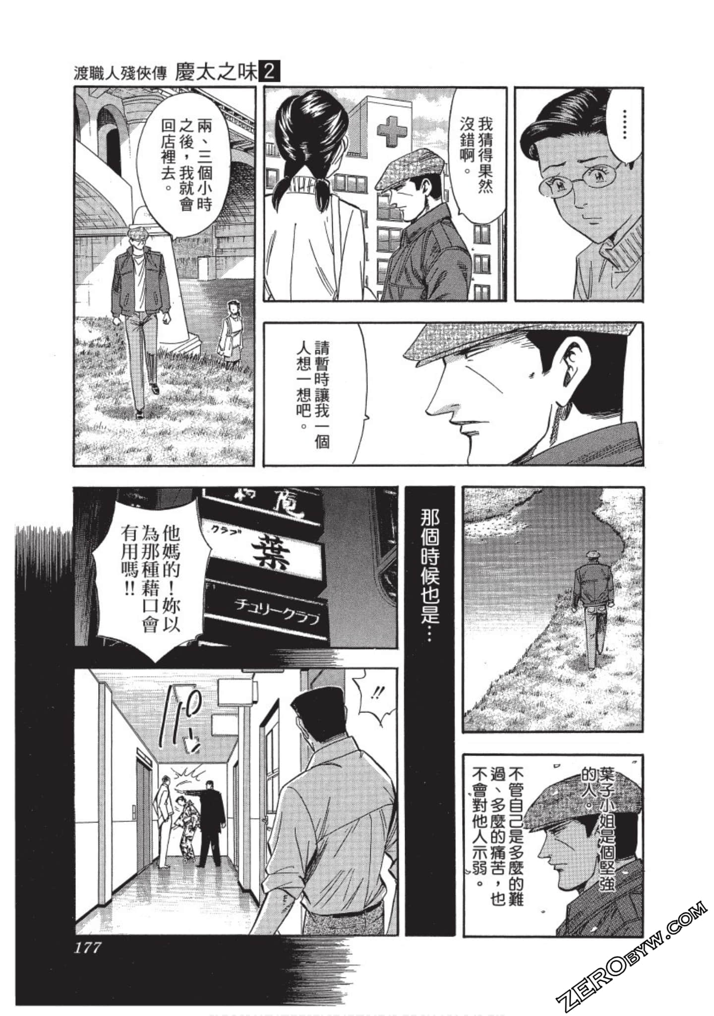 Page 178