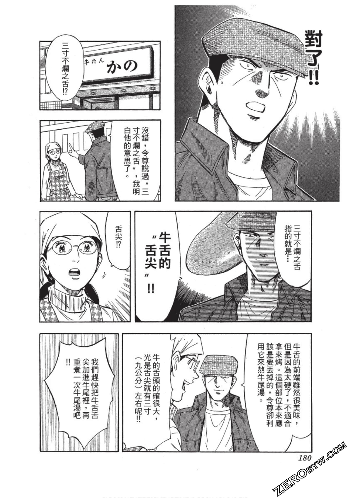 Page 181