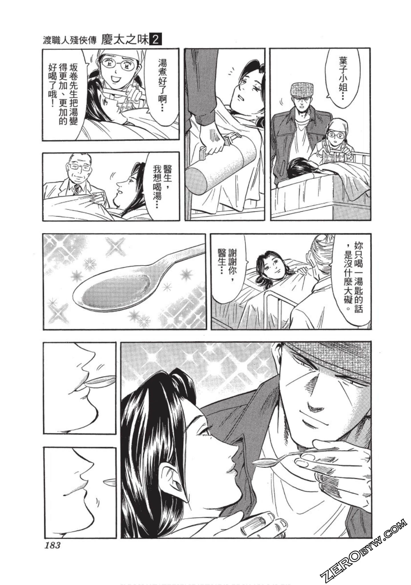 Page 184