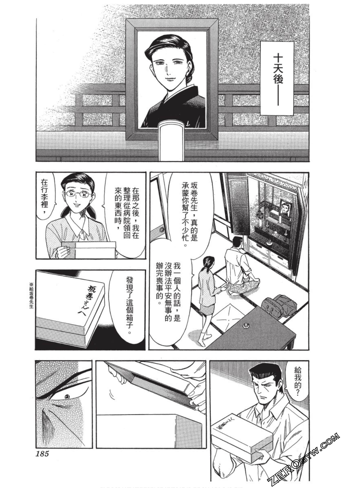 Page 186