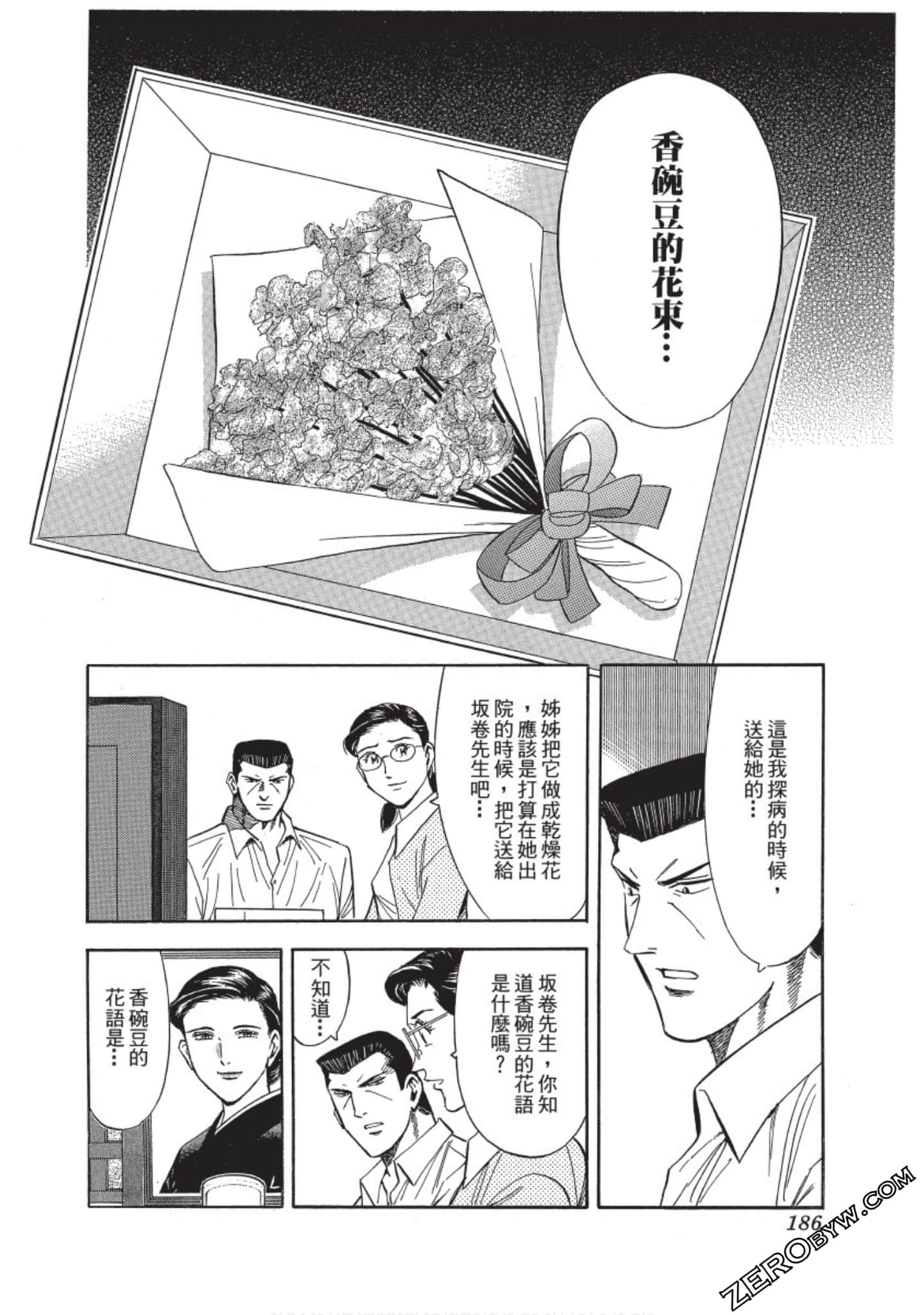 Page 187