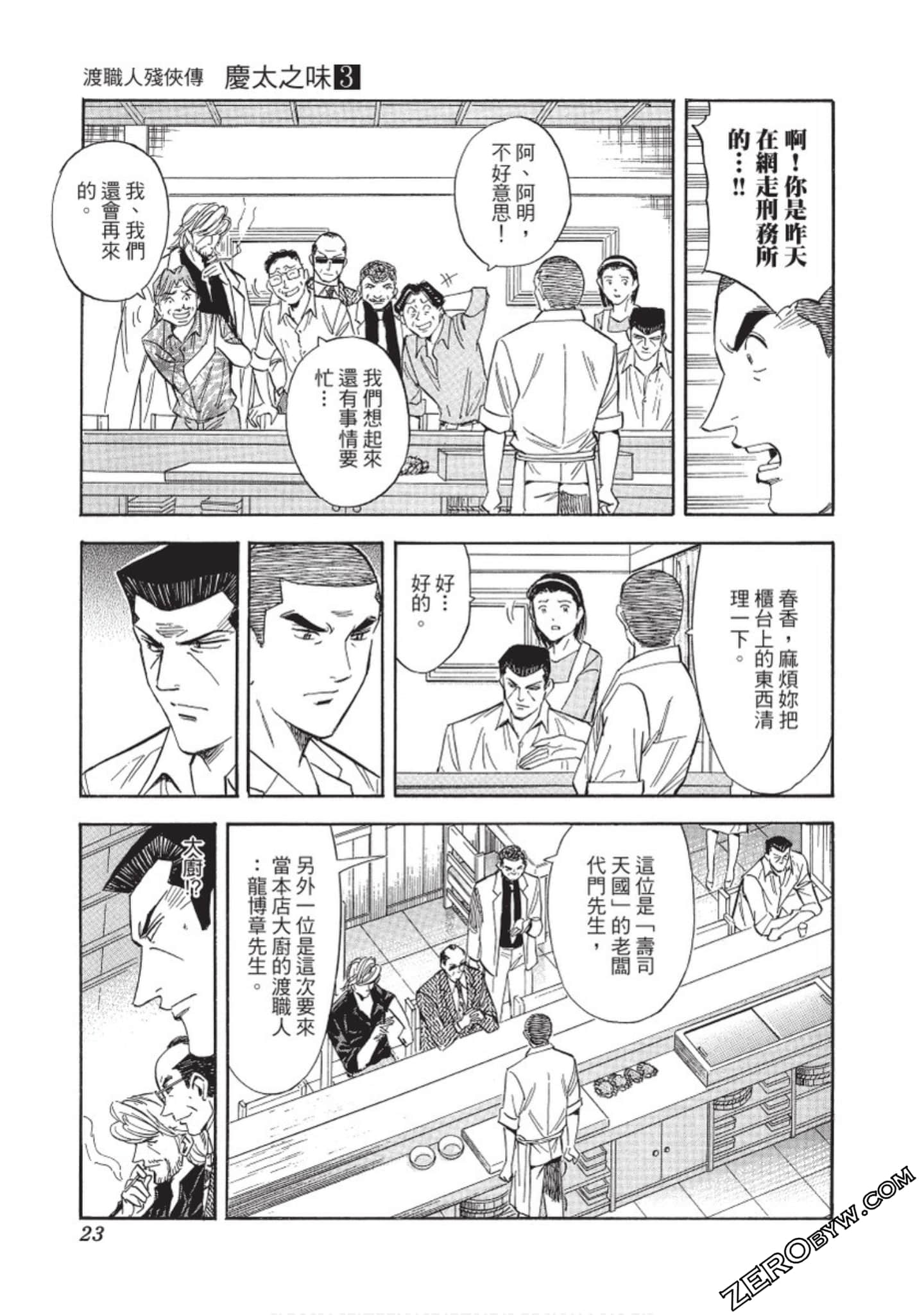Page 24