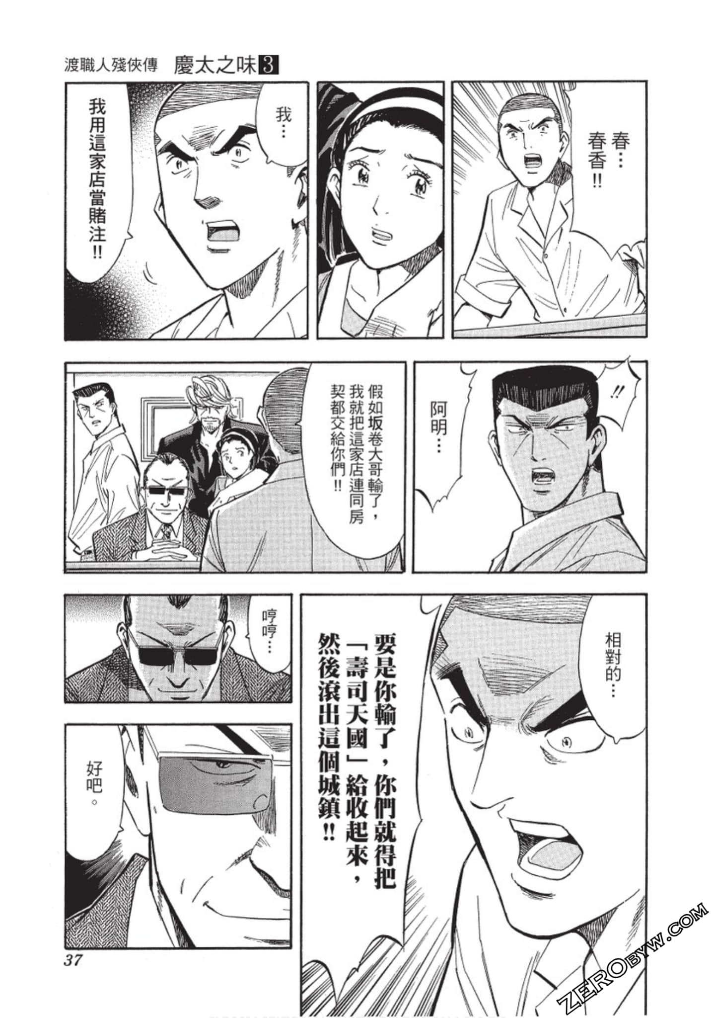 Page 38