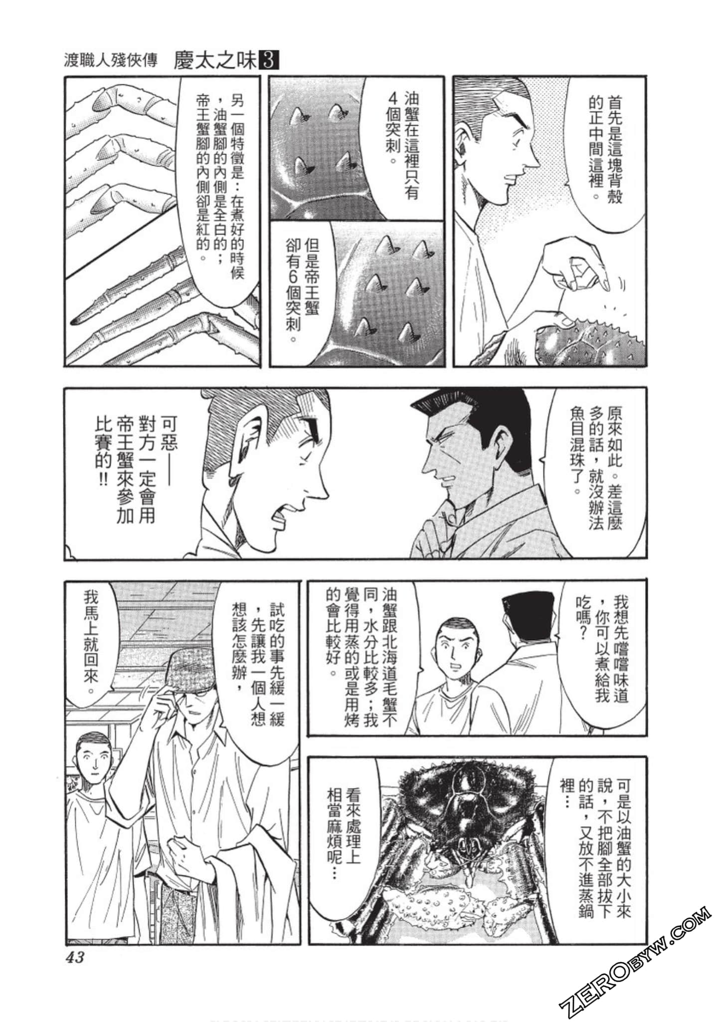 Page 44