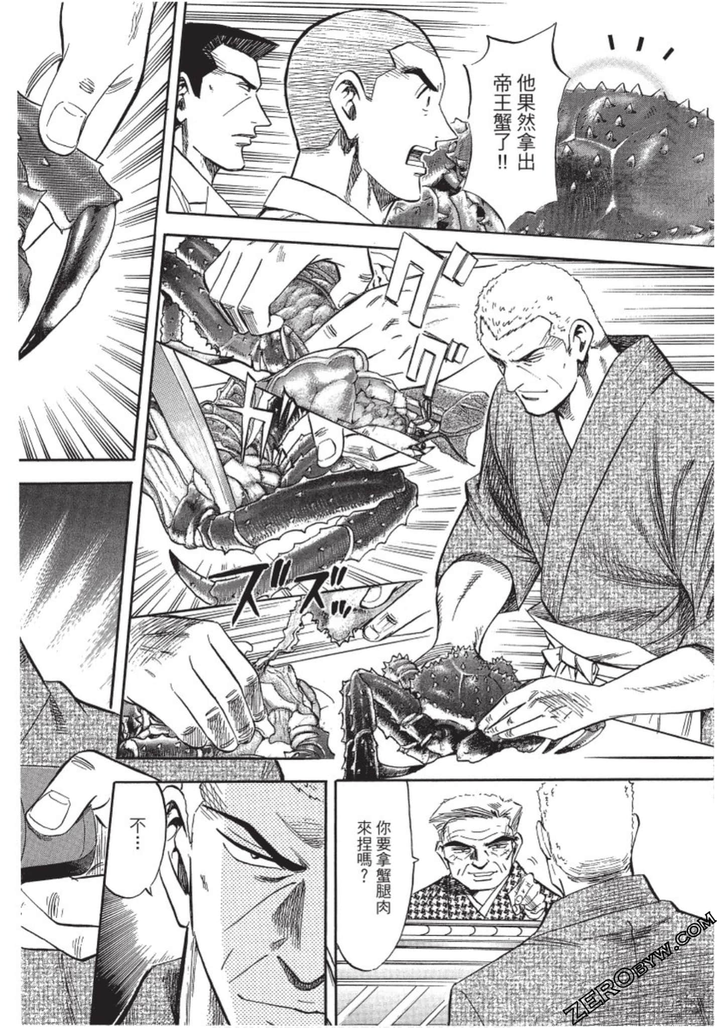 Page 57