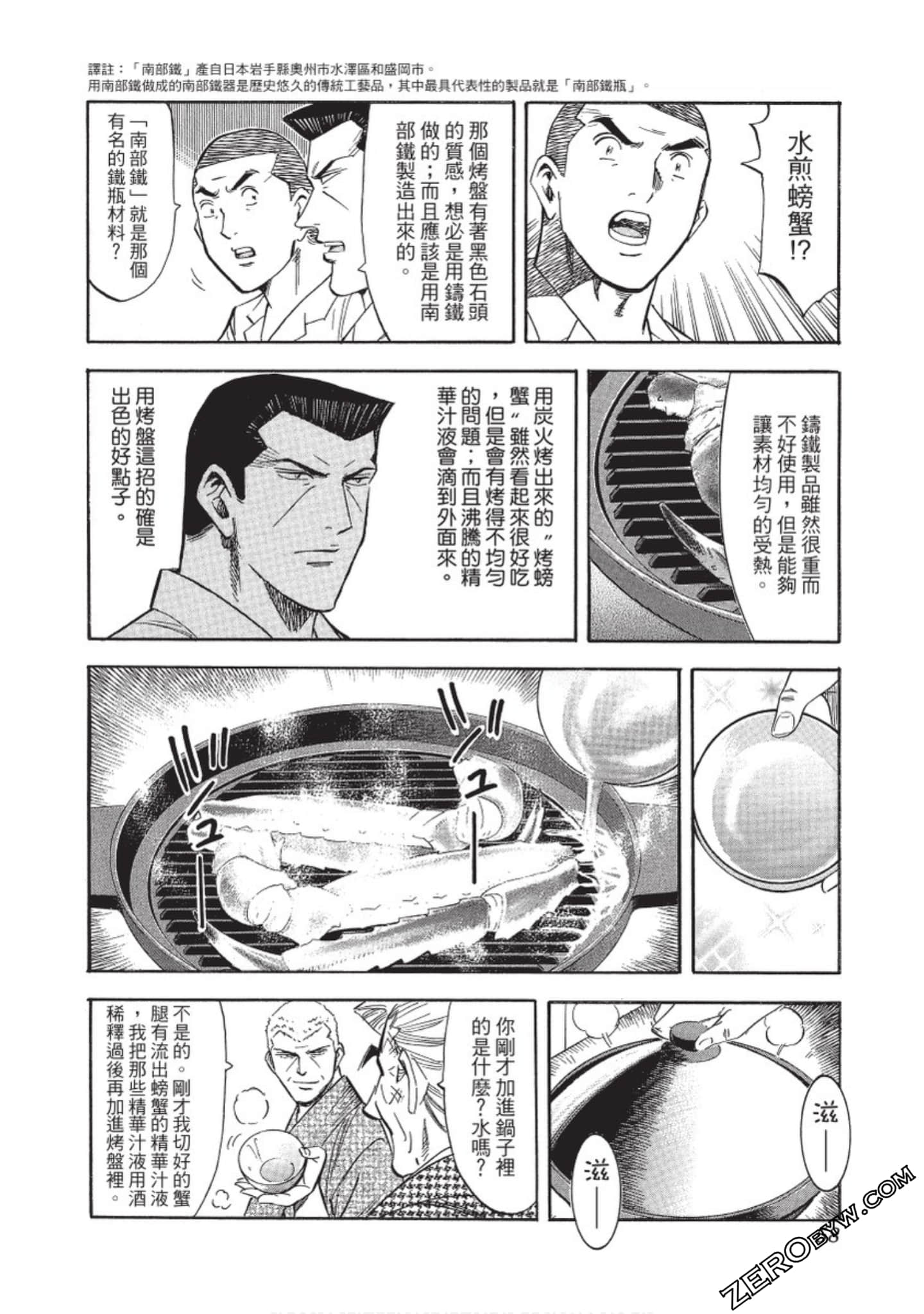Page 59