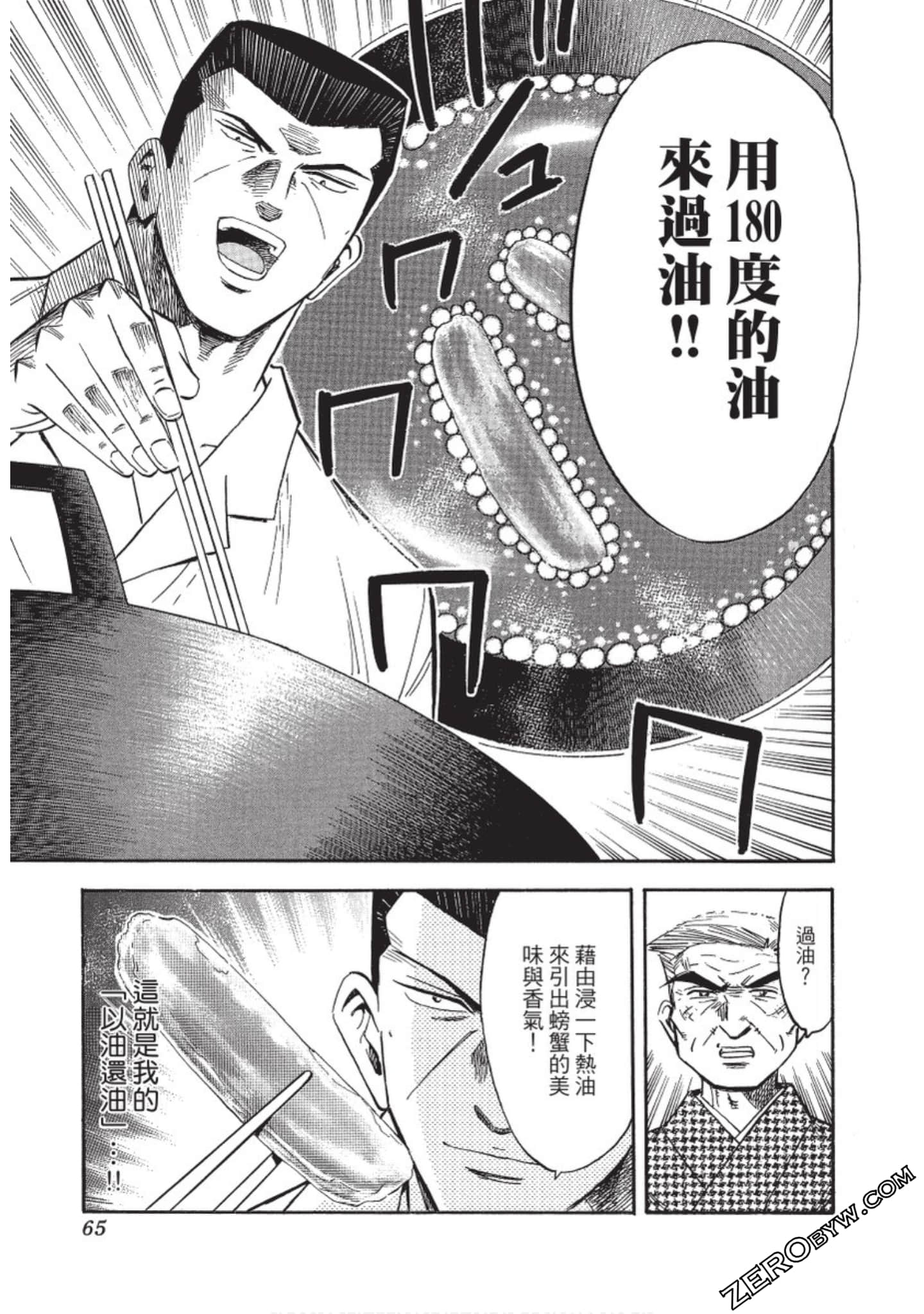 Page 66