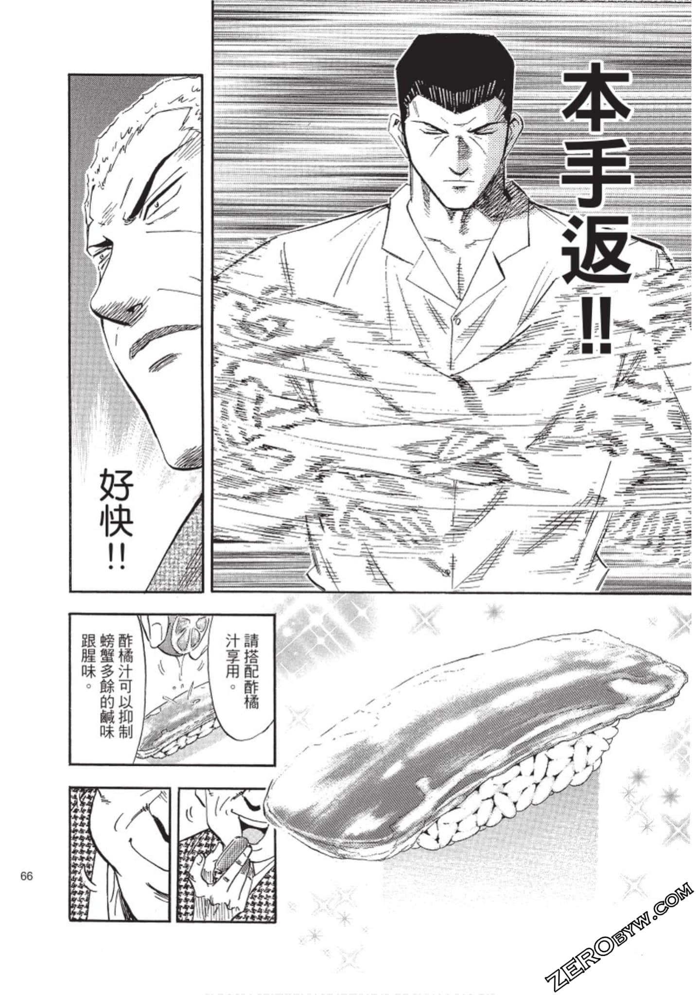 Page 67
