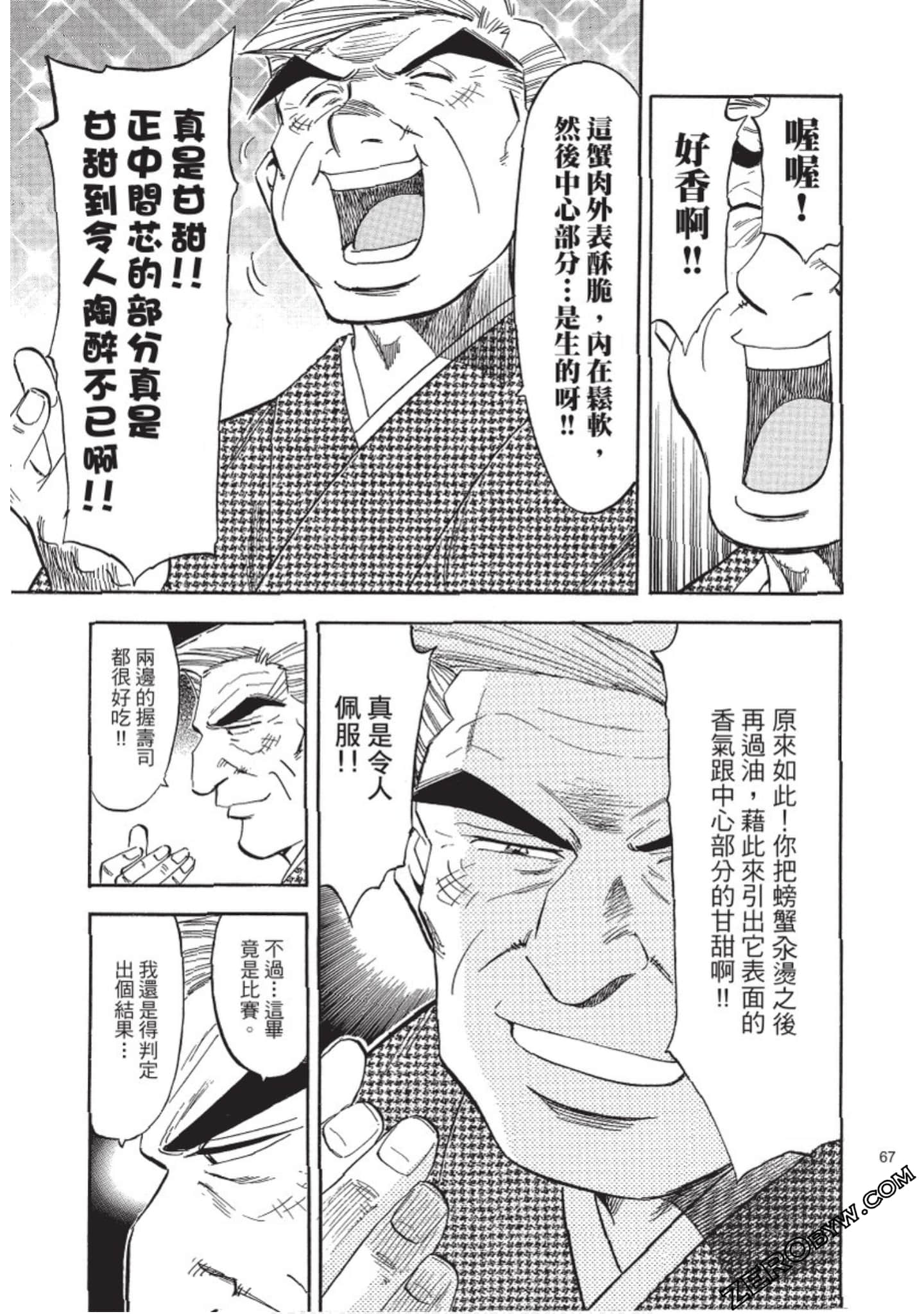 Page 68