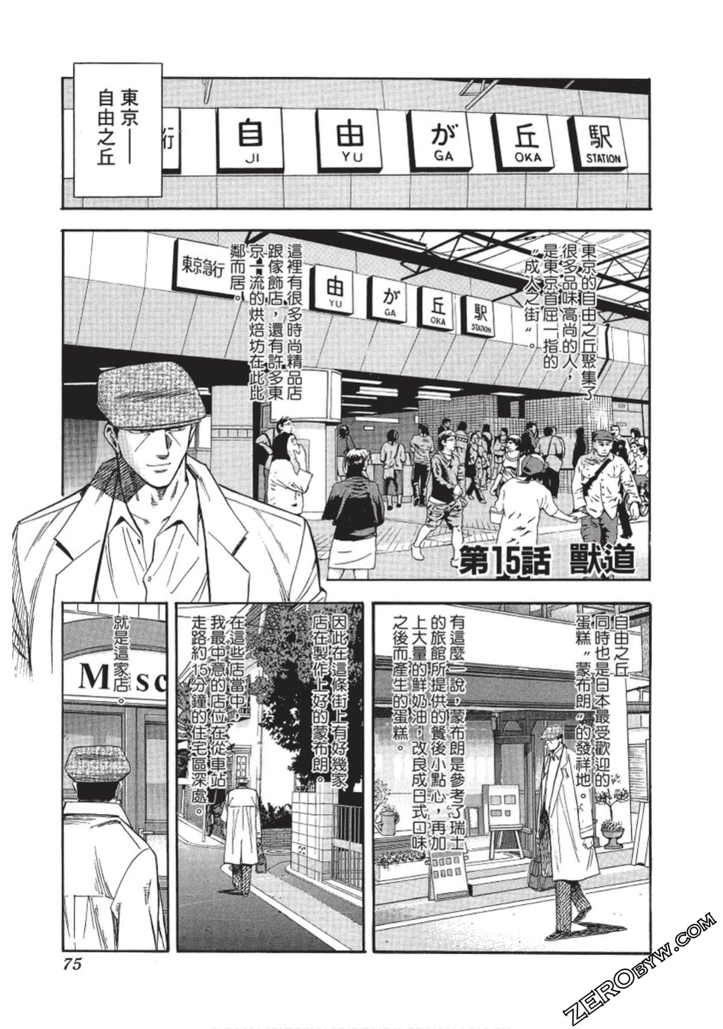 Page 76