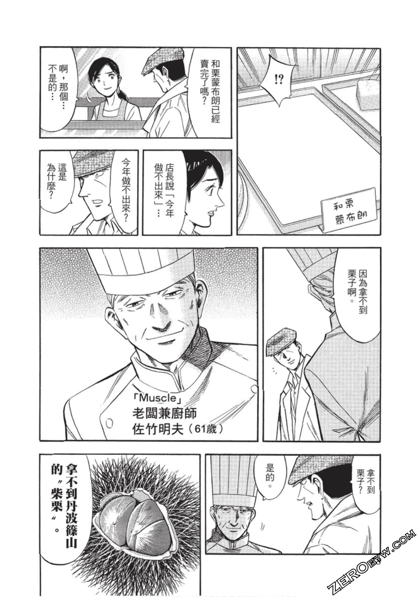 Page 79