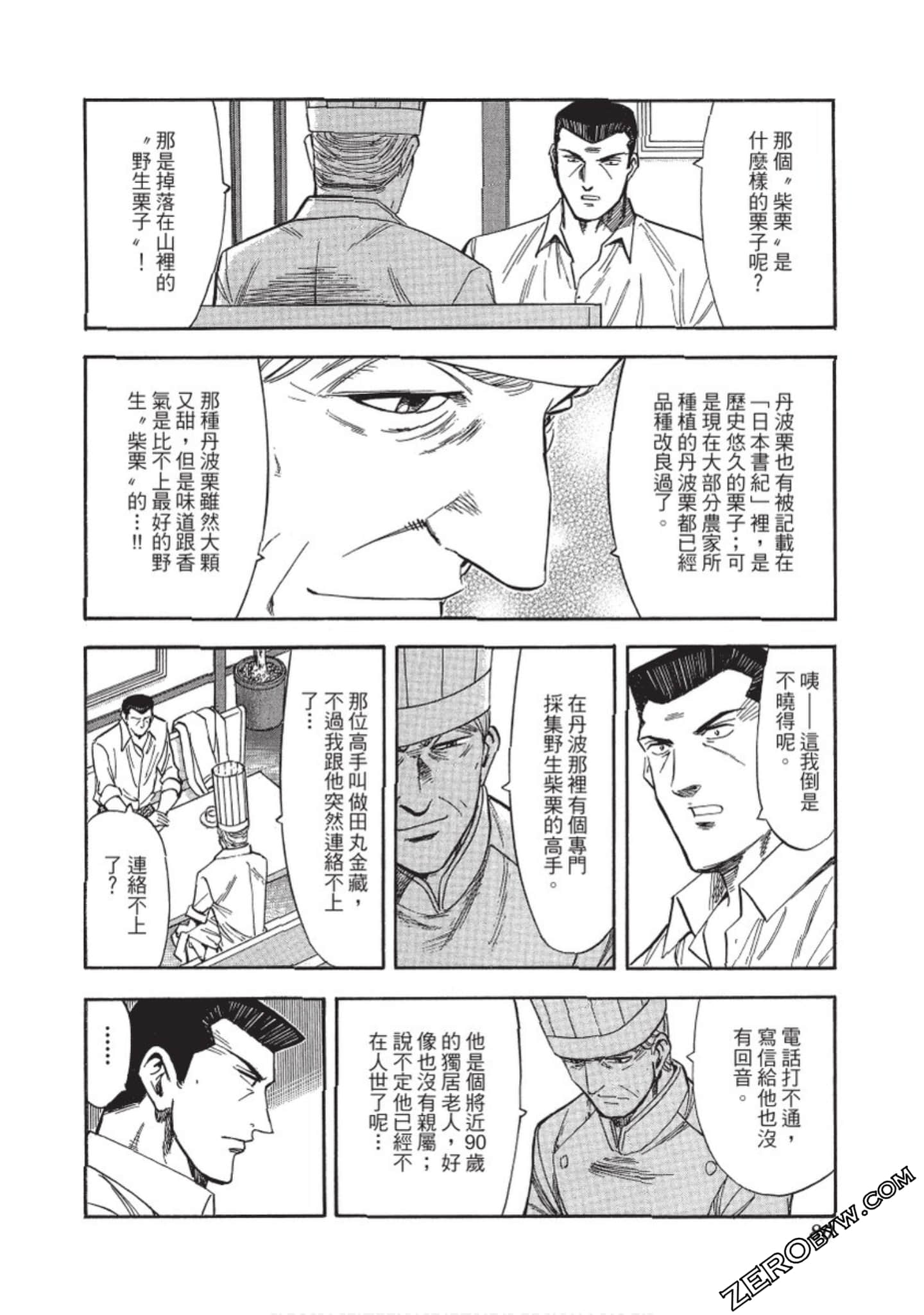 Page 81