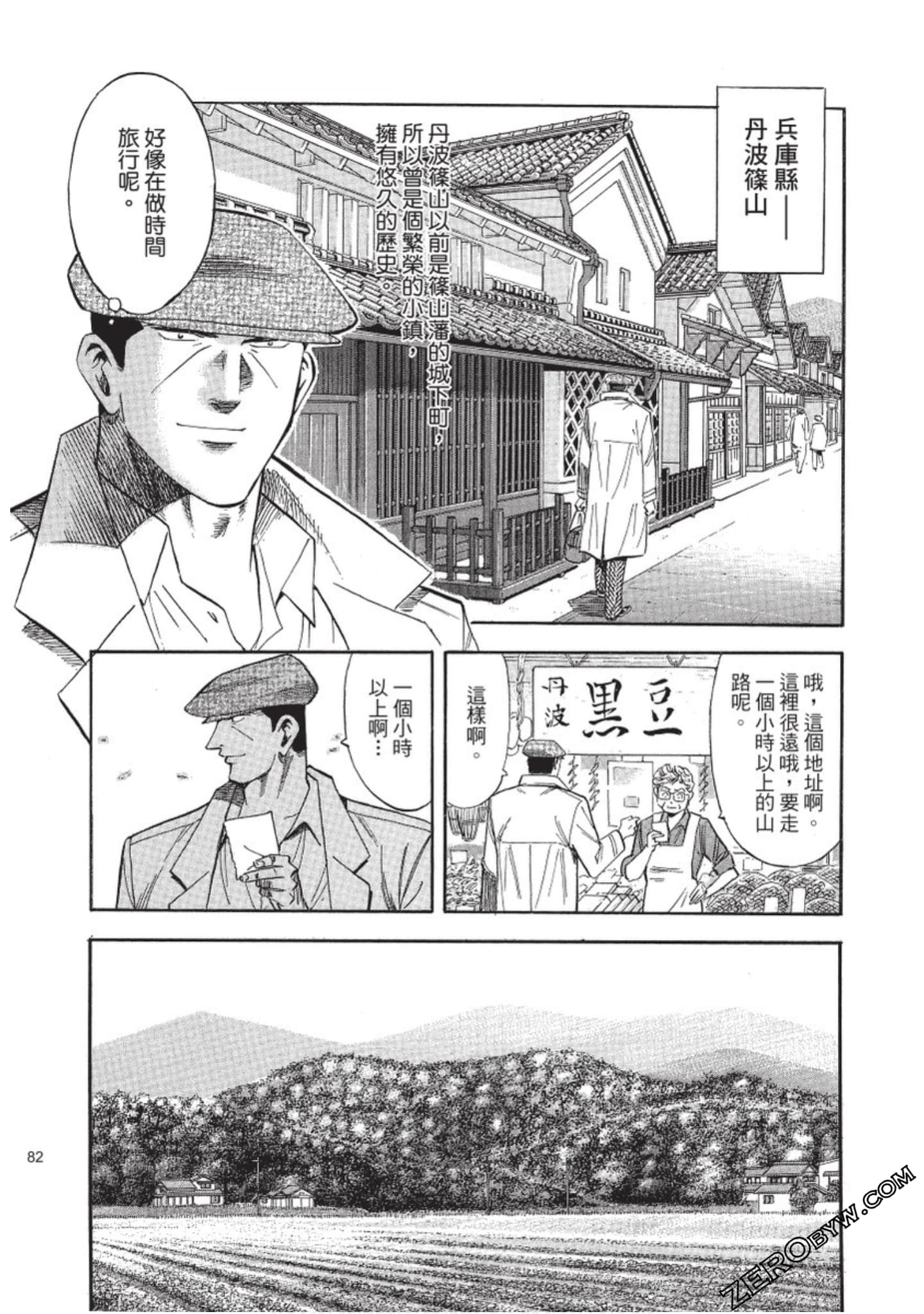 Page 83
