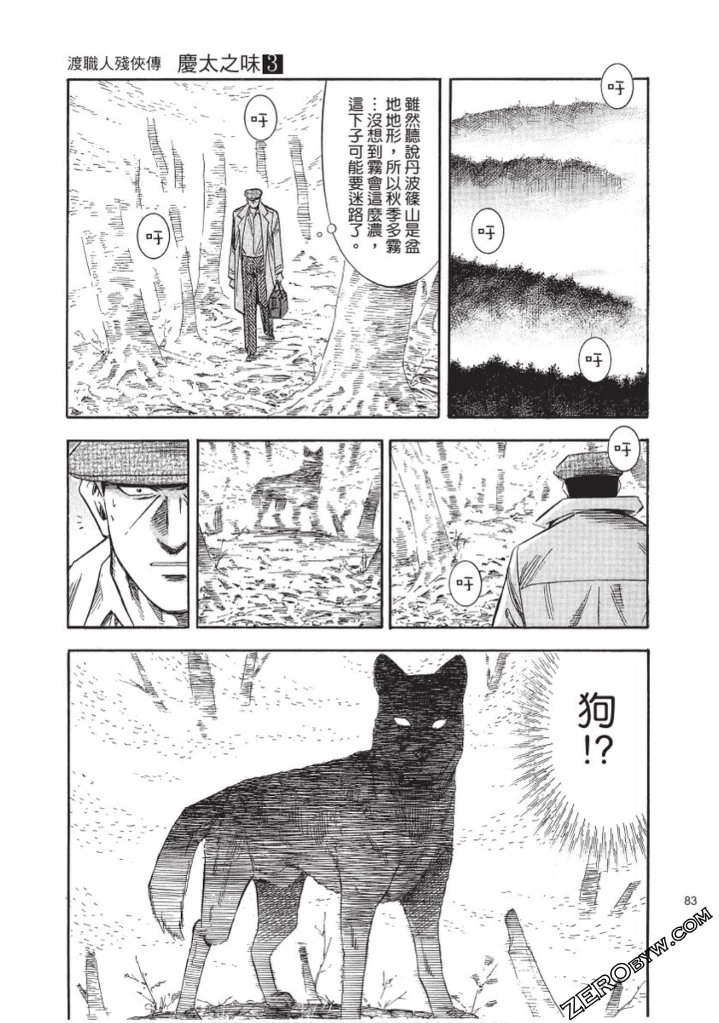 Page 84