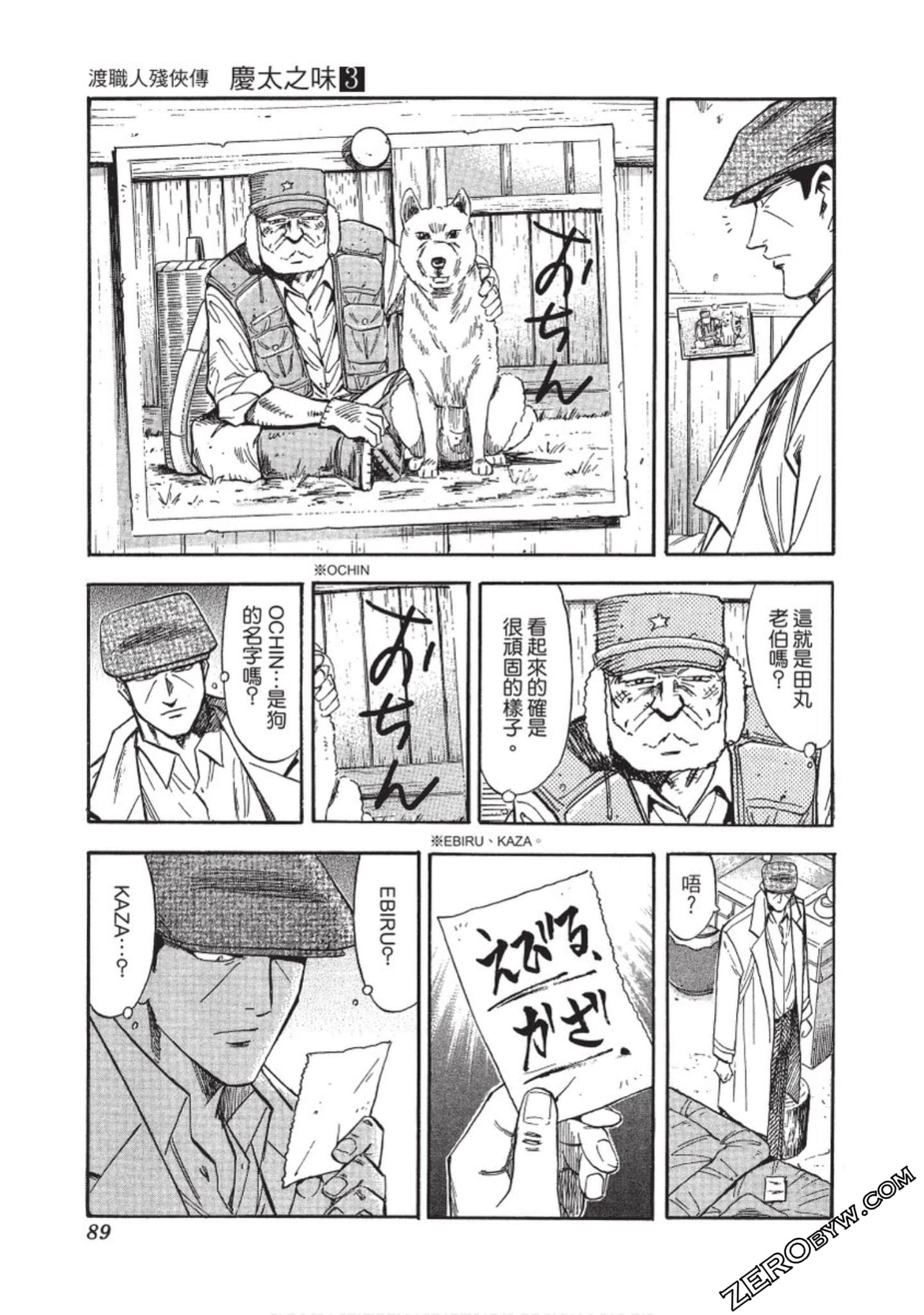 Page 90