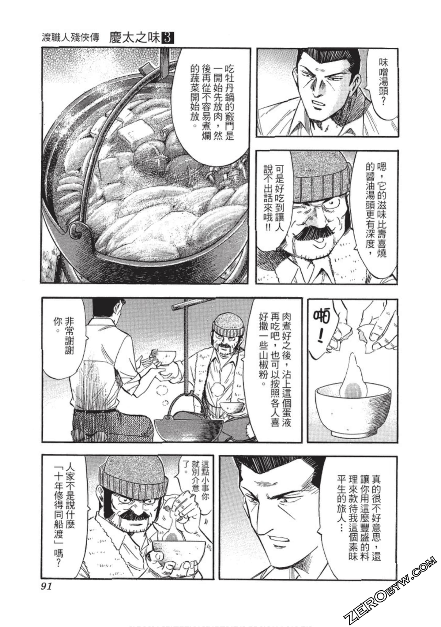 Page 92