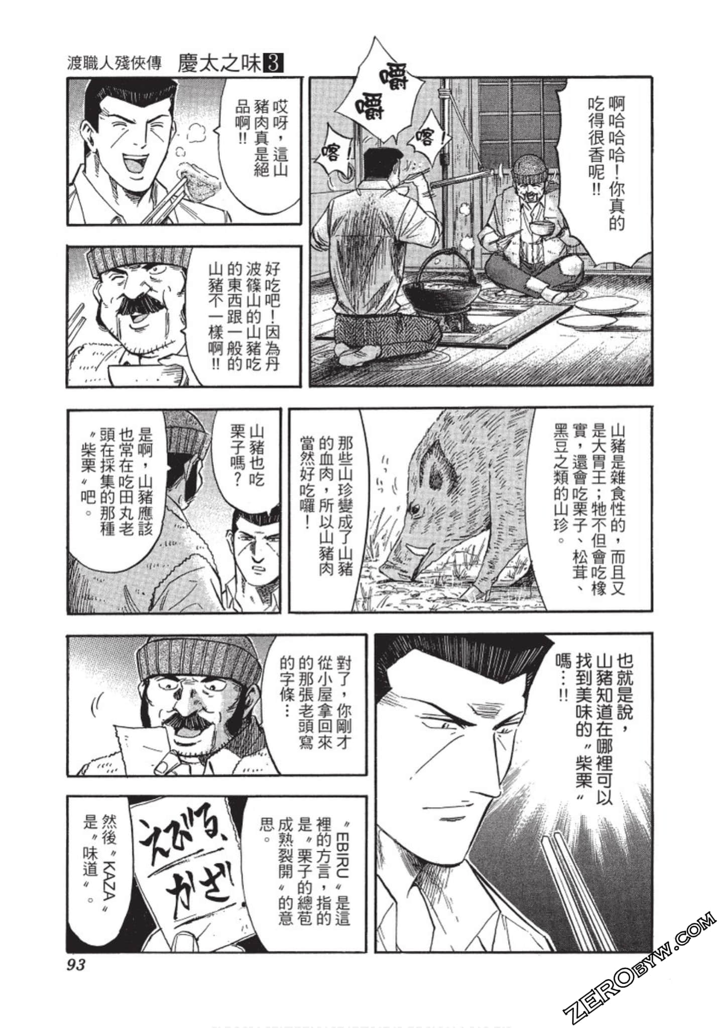 Page 94
