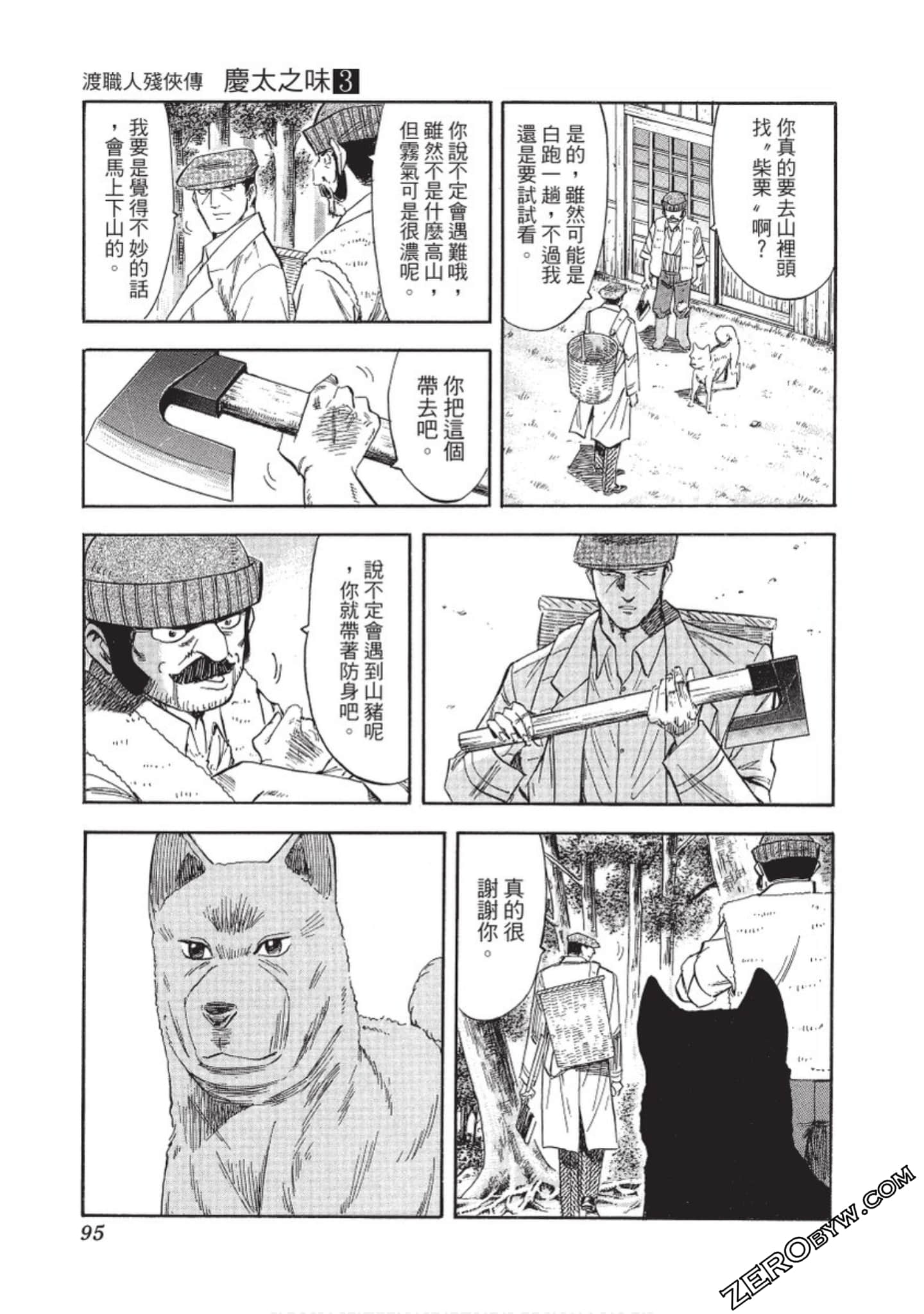 Page 96
