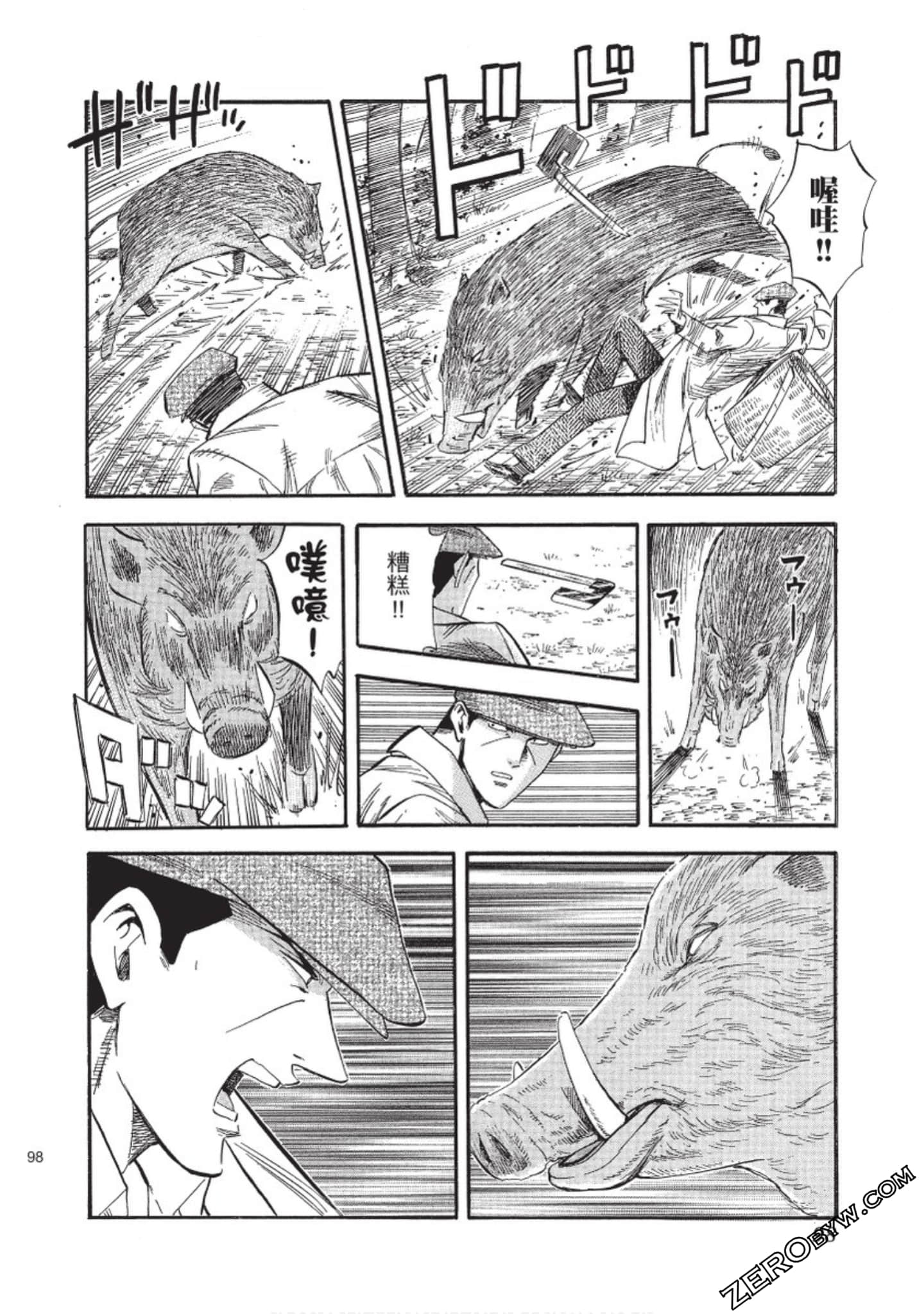 Page 99