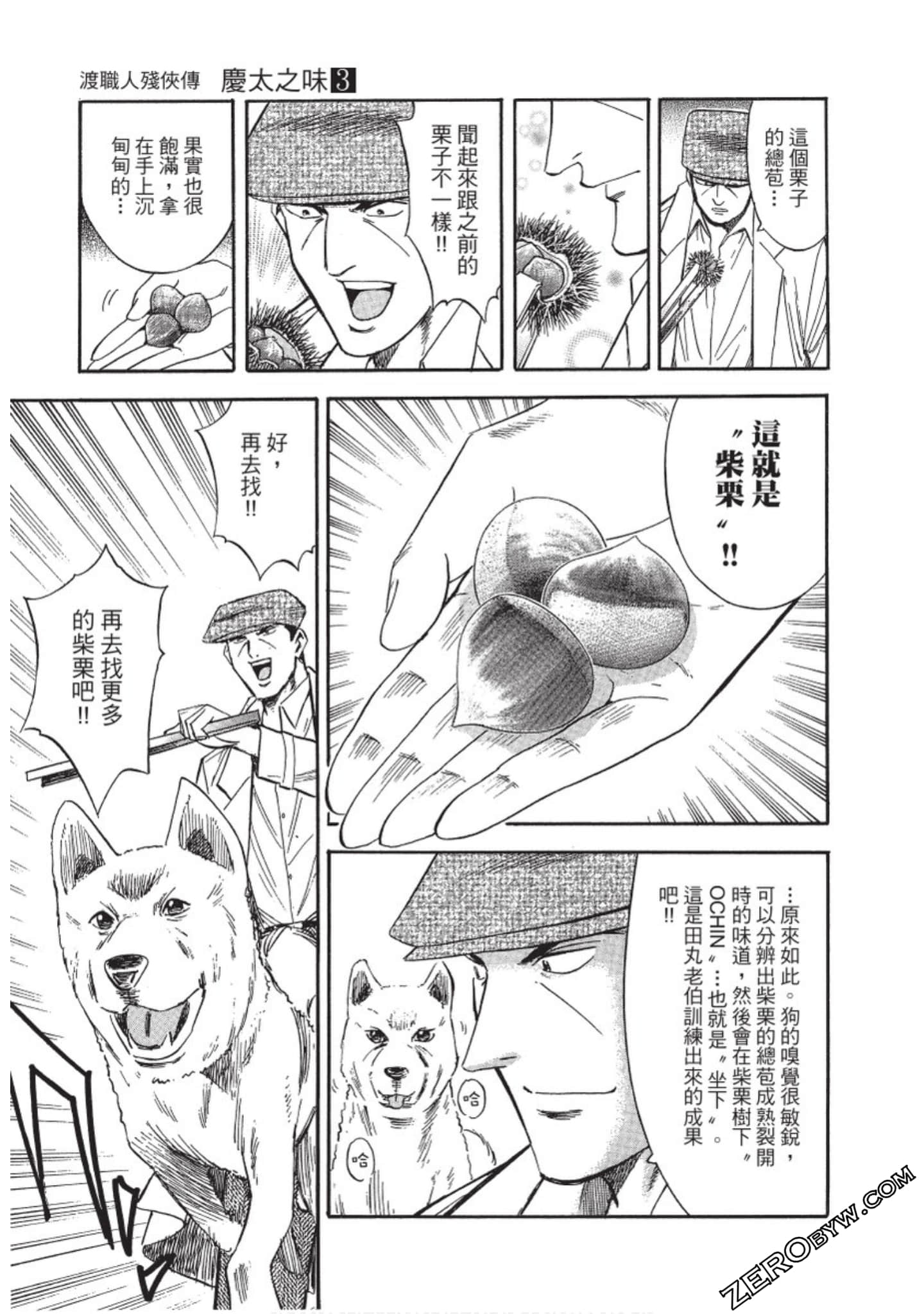 Page 106