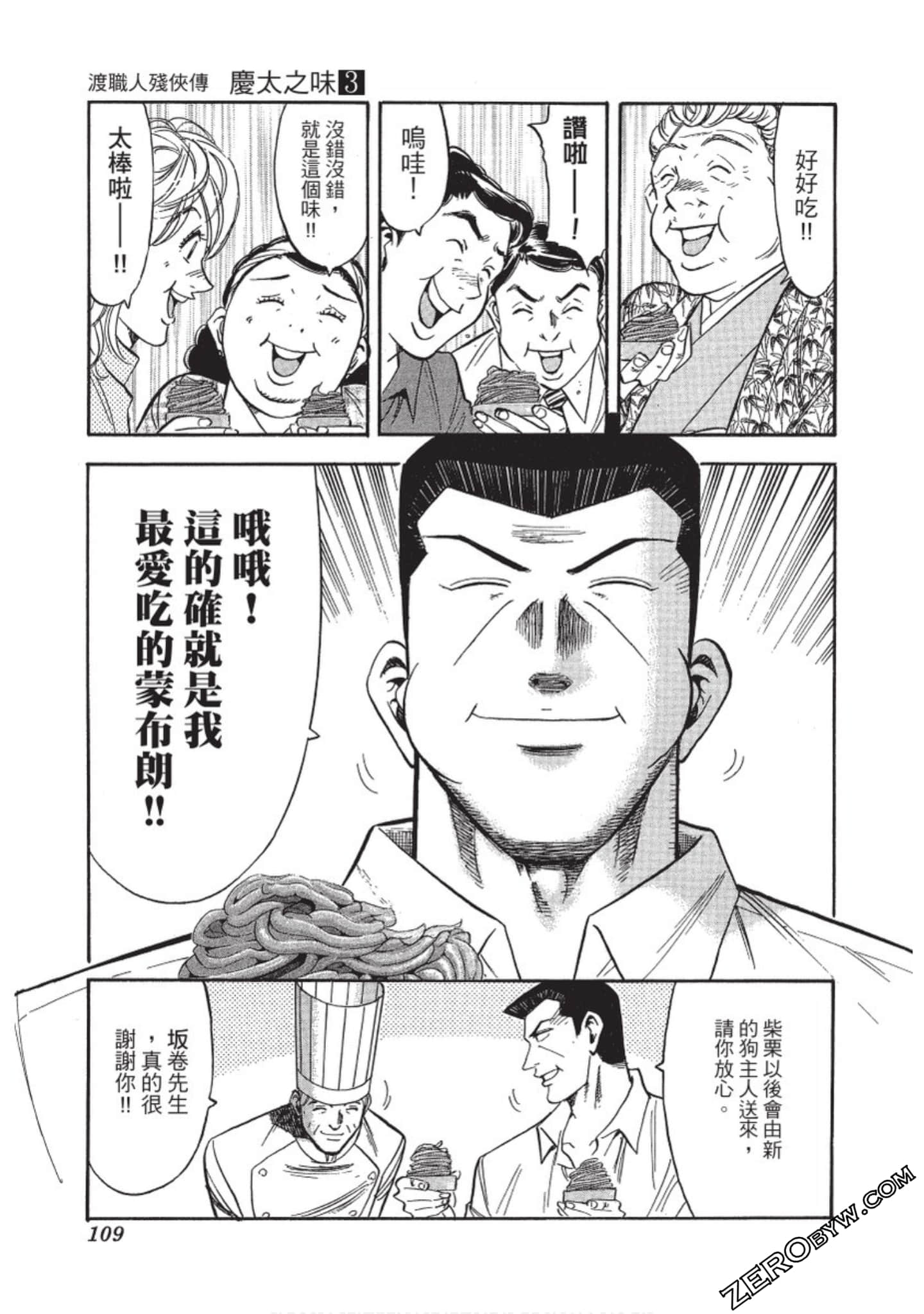 Page 110