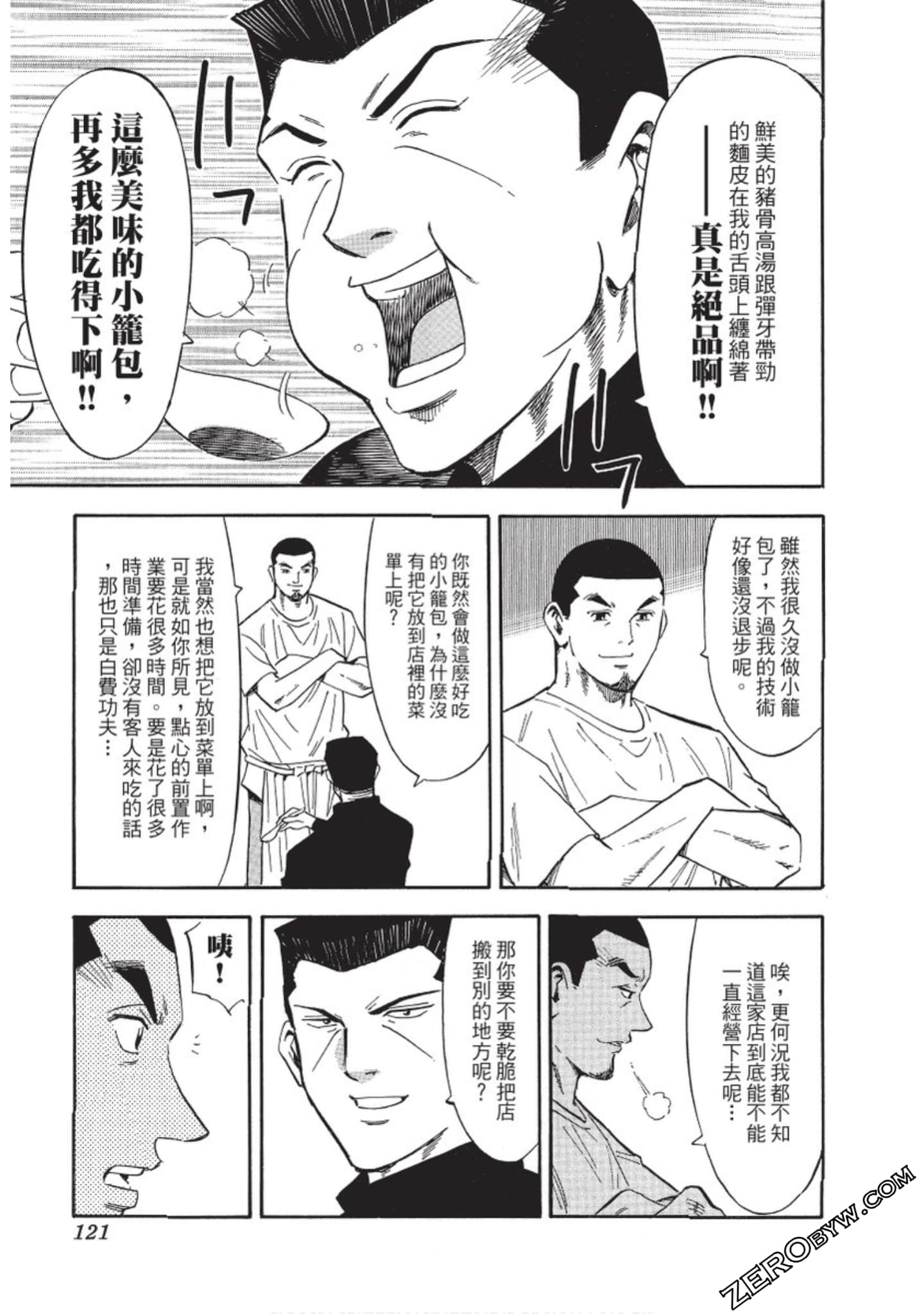 Page 122
