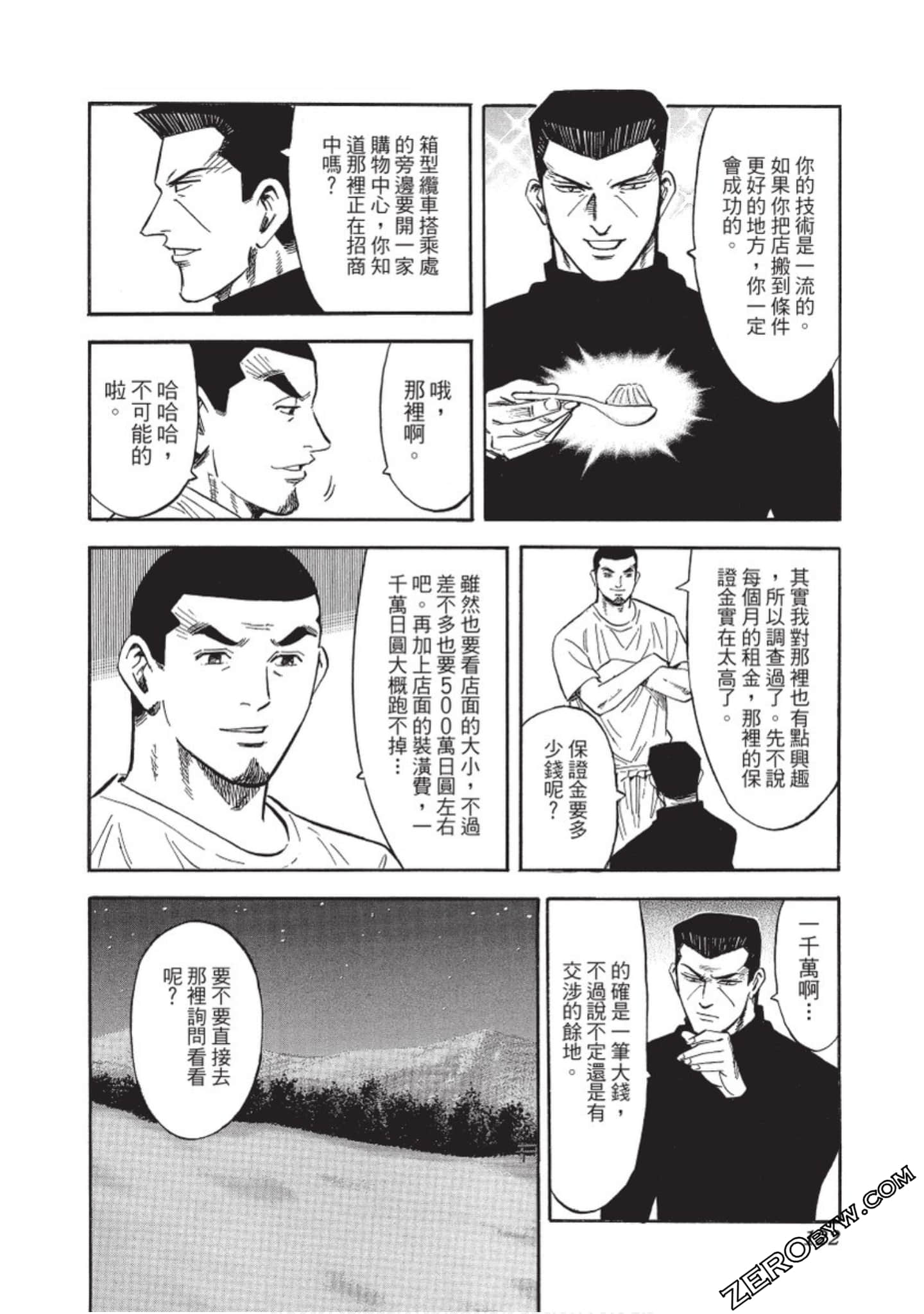 Page 123