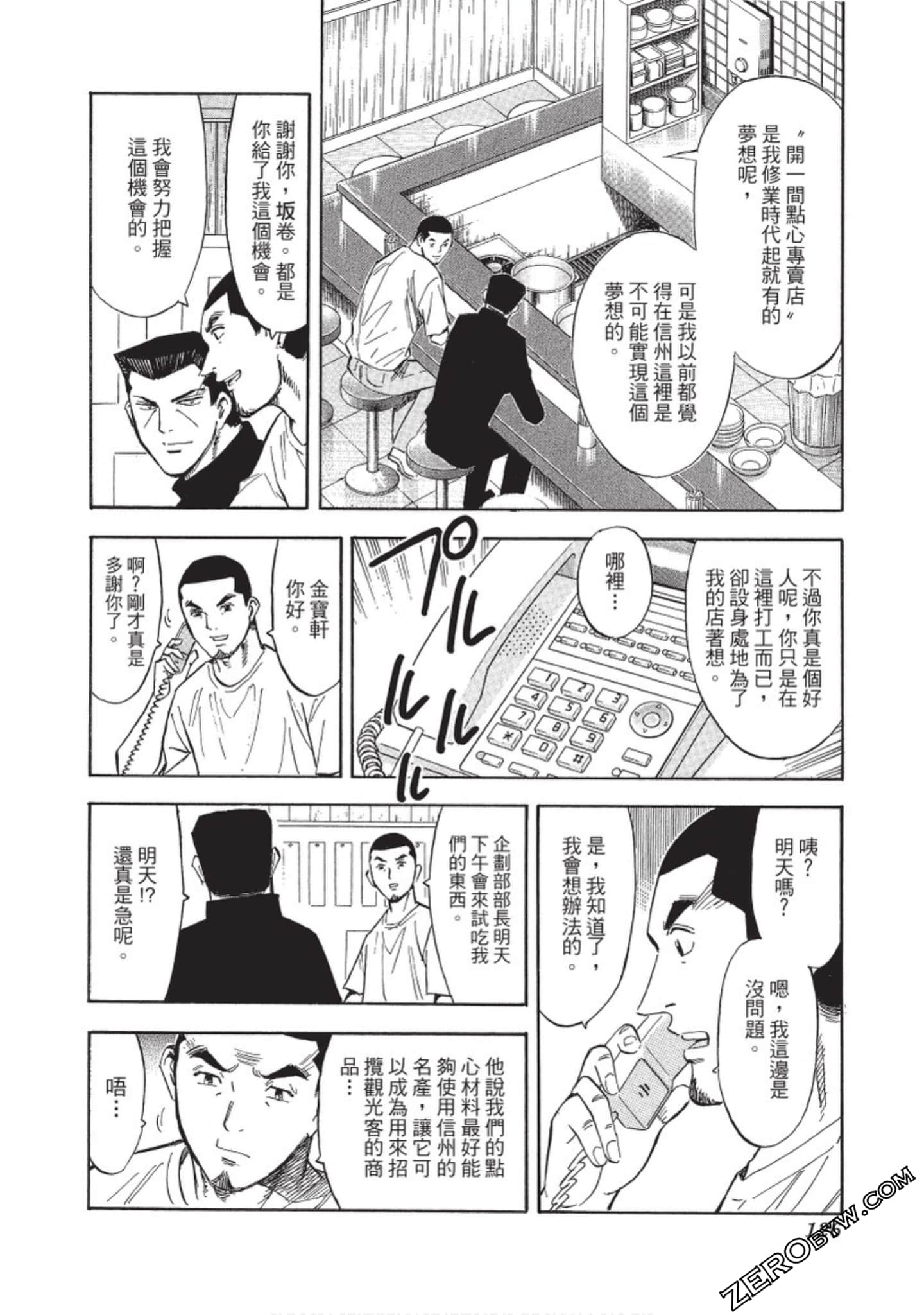 Page 127