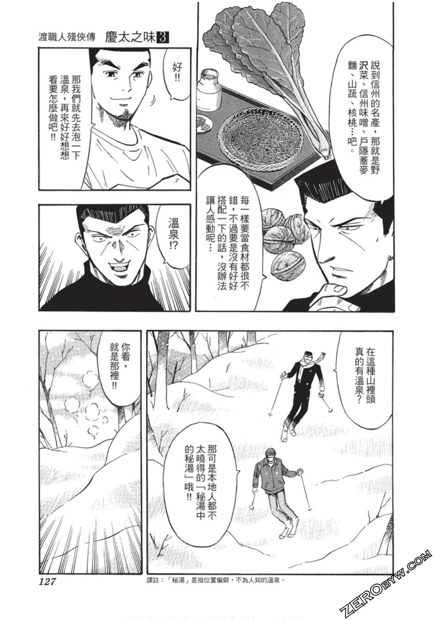 Page 128