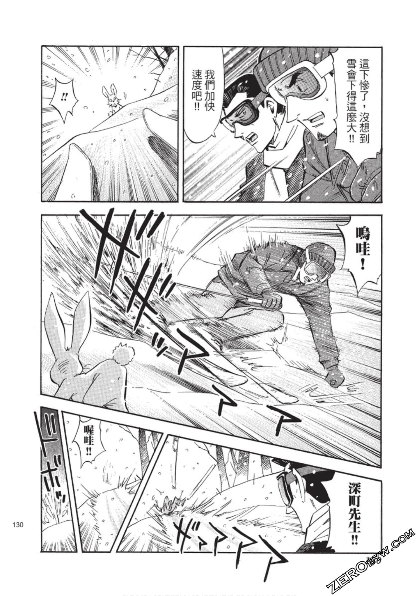 Page 131